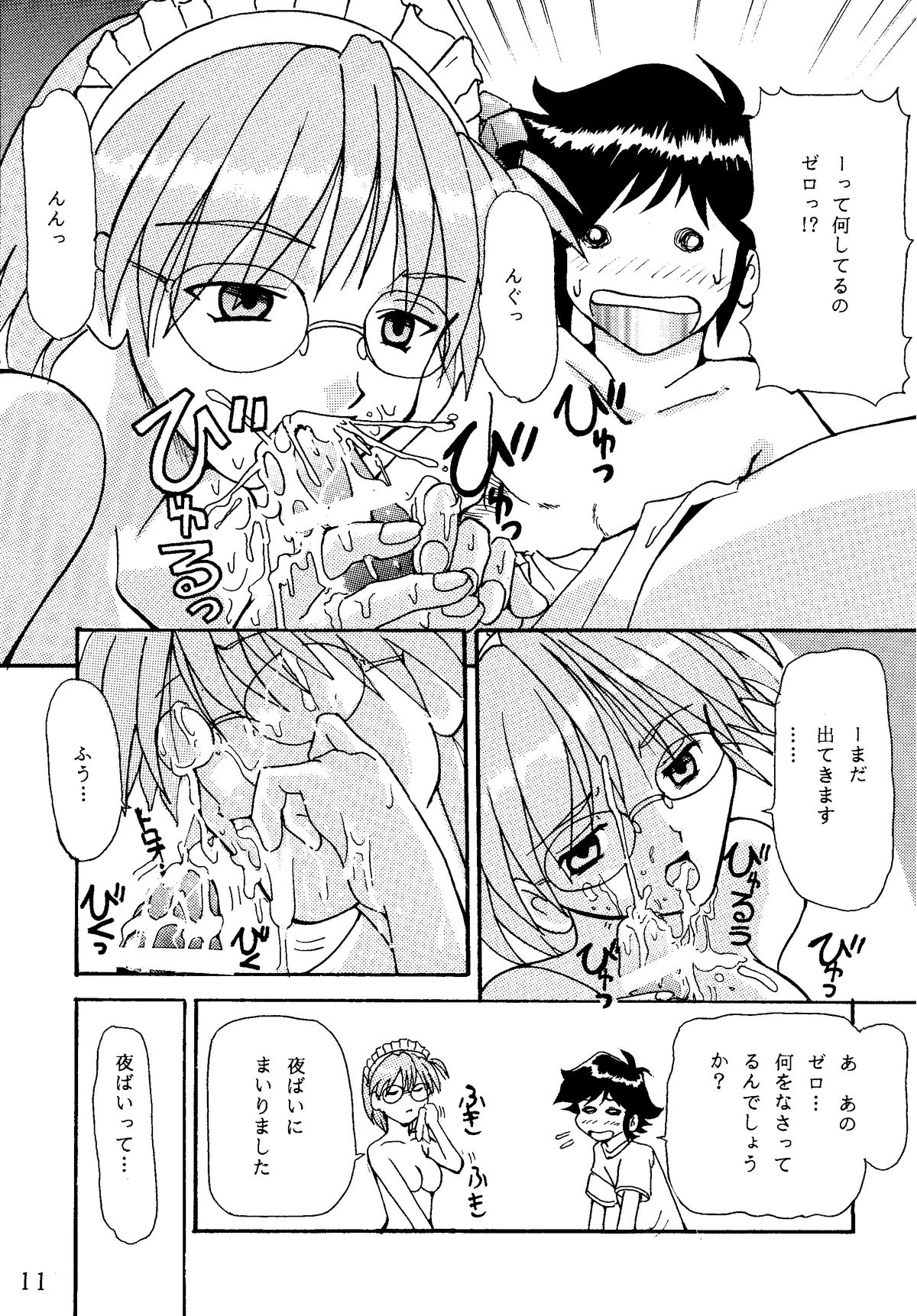 [FOOLS WORKS (K.AKAGI)] G すぽっと (G-onらいだーす) [DL版]