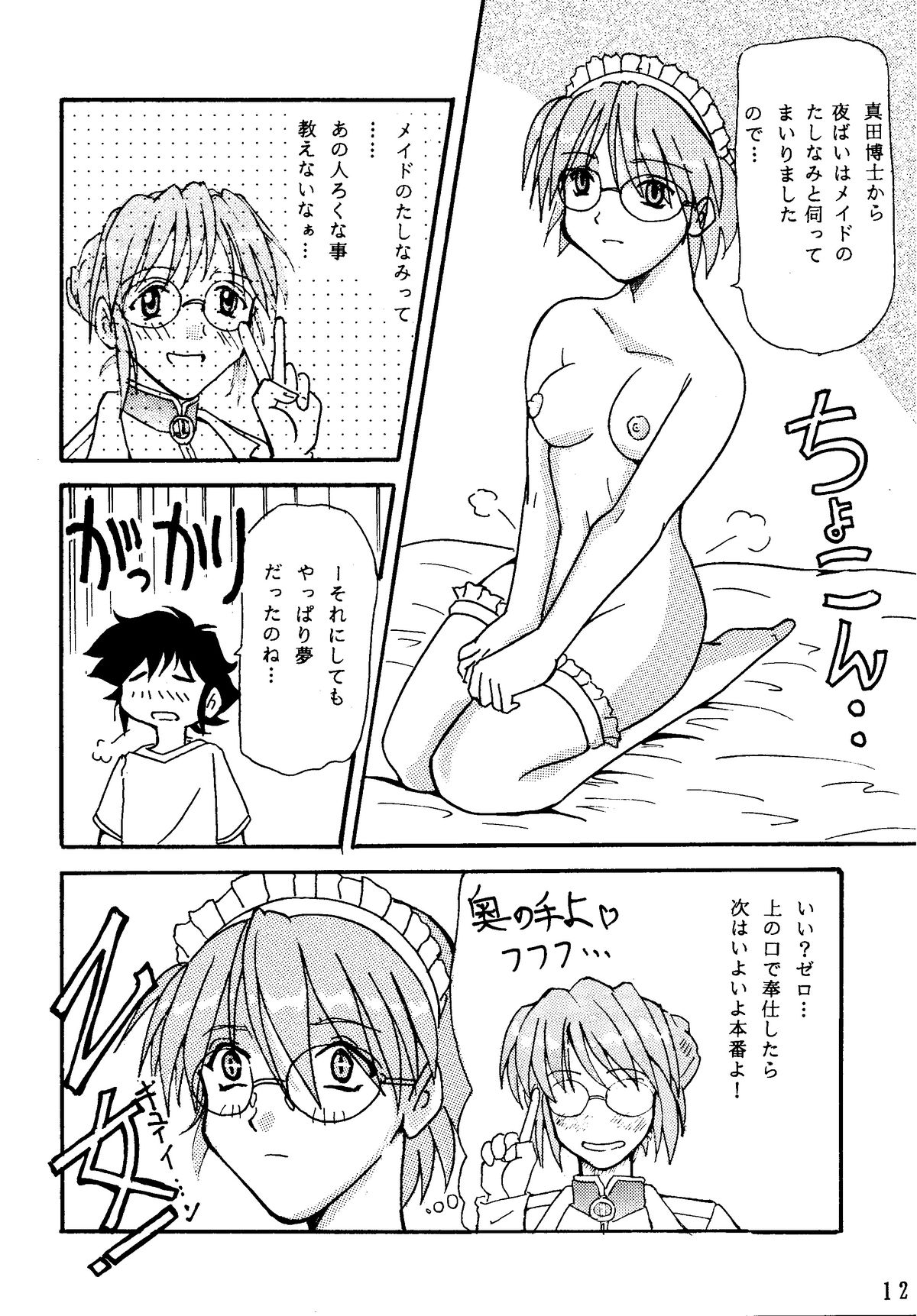 [FOOLS WORKS (K.AKAGI)] G すぽっと (G-onらいだーす) [DL版]