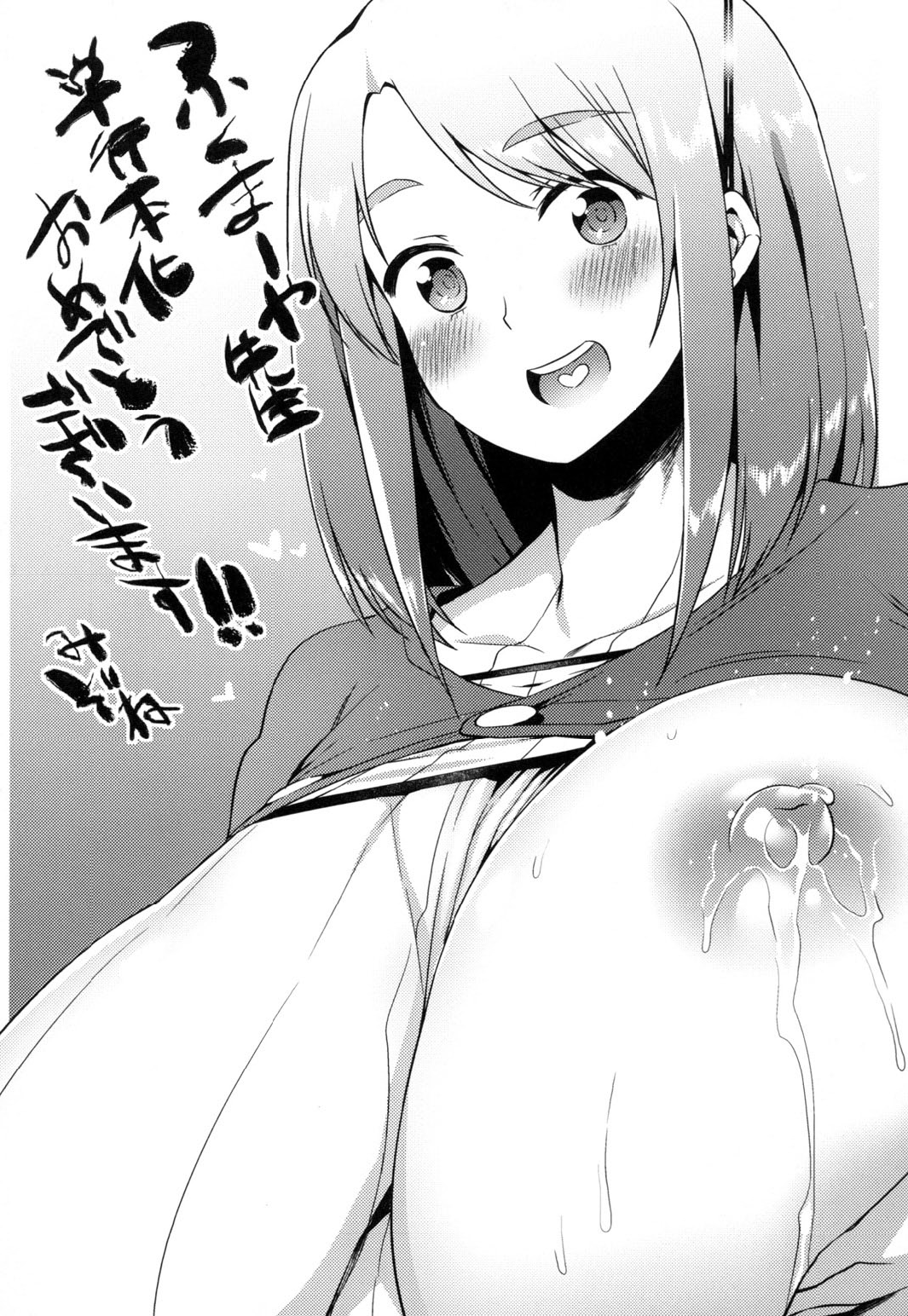 [ふくまーや] めがもり! [DL版]