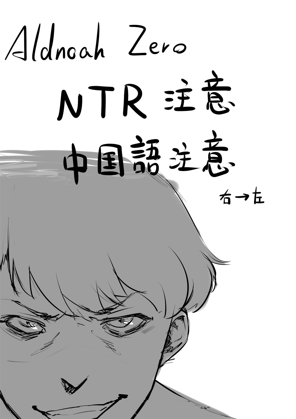 [DONG] Aldnoah Zero（Aldnoah.Zero）[中国語]