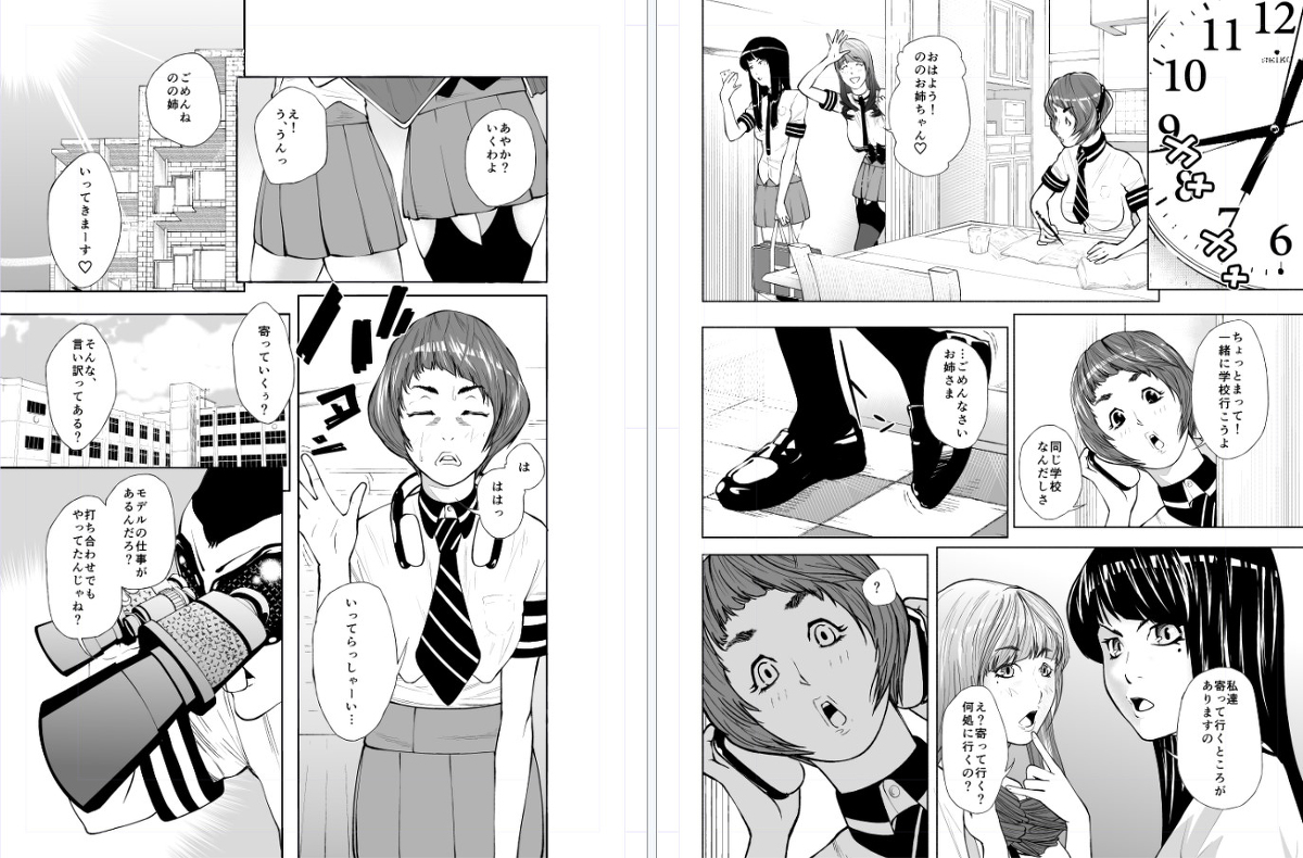 ブー太郎 天使と悪魔