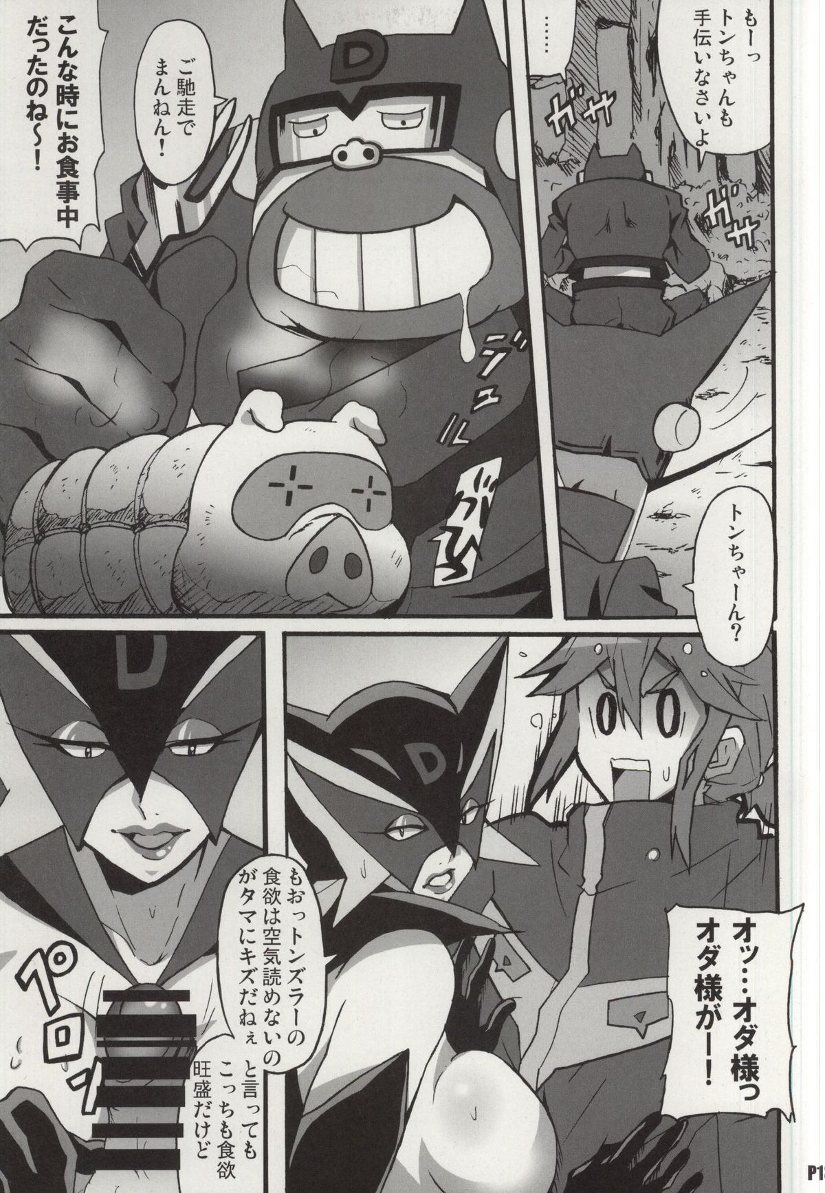 (COMIC1☆9) [はっちゃけ荘 (PONPON)] 深夜モヤッターマン (夜ノヤッターマン)