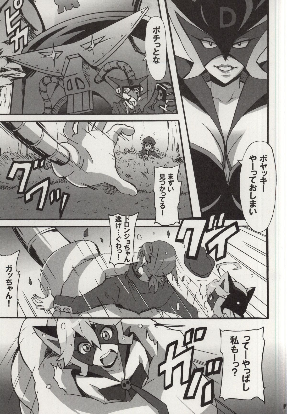 (COMIC1☆9) [はっちゃけ荘 (PONPON)] 深夜モヤッターマン (夜ノヤッターマン)