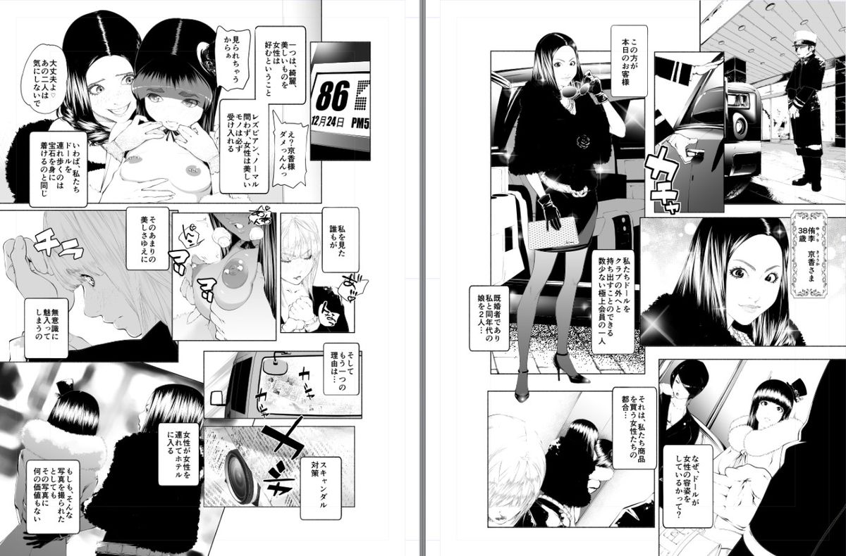 【武太郎】太太郎