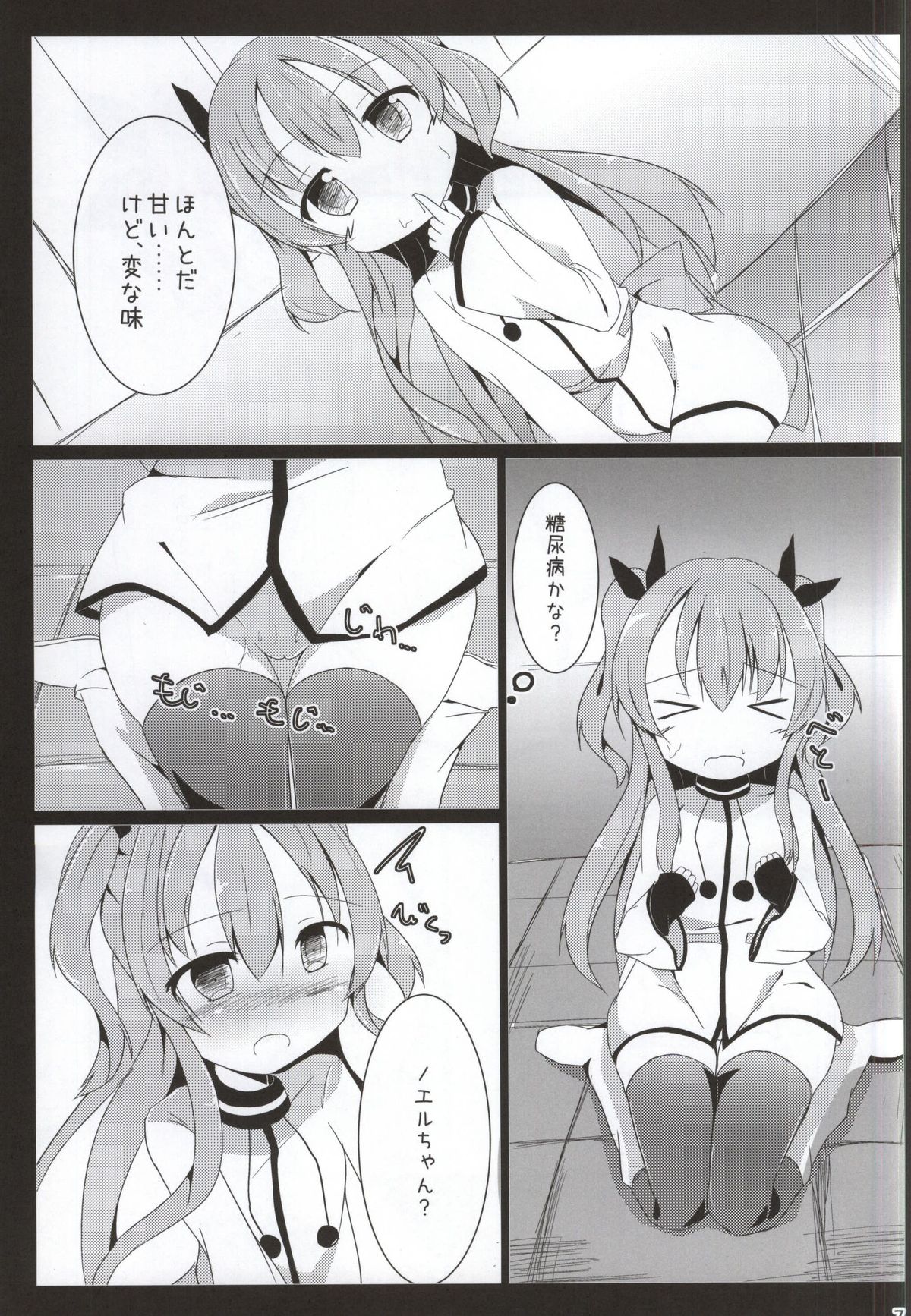 (COMIC1☆9) [あとりえひなた (ひなた悠)] えんばんさんおねがいします (天体のメソッド)