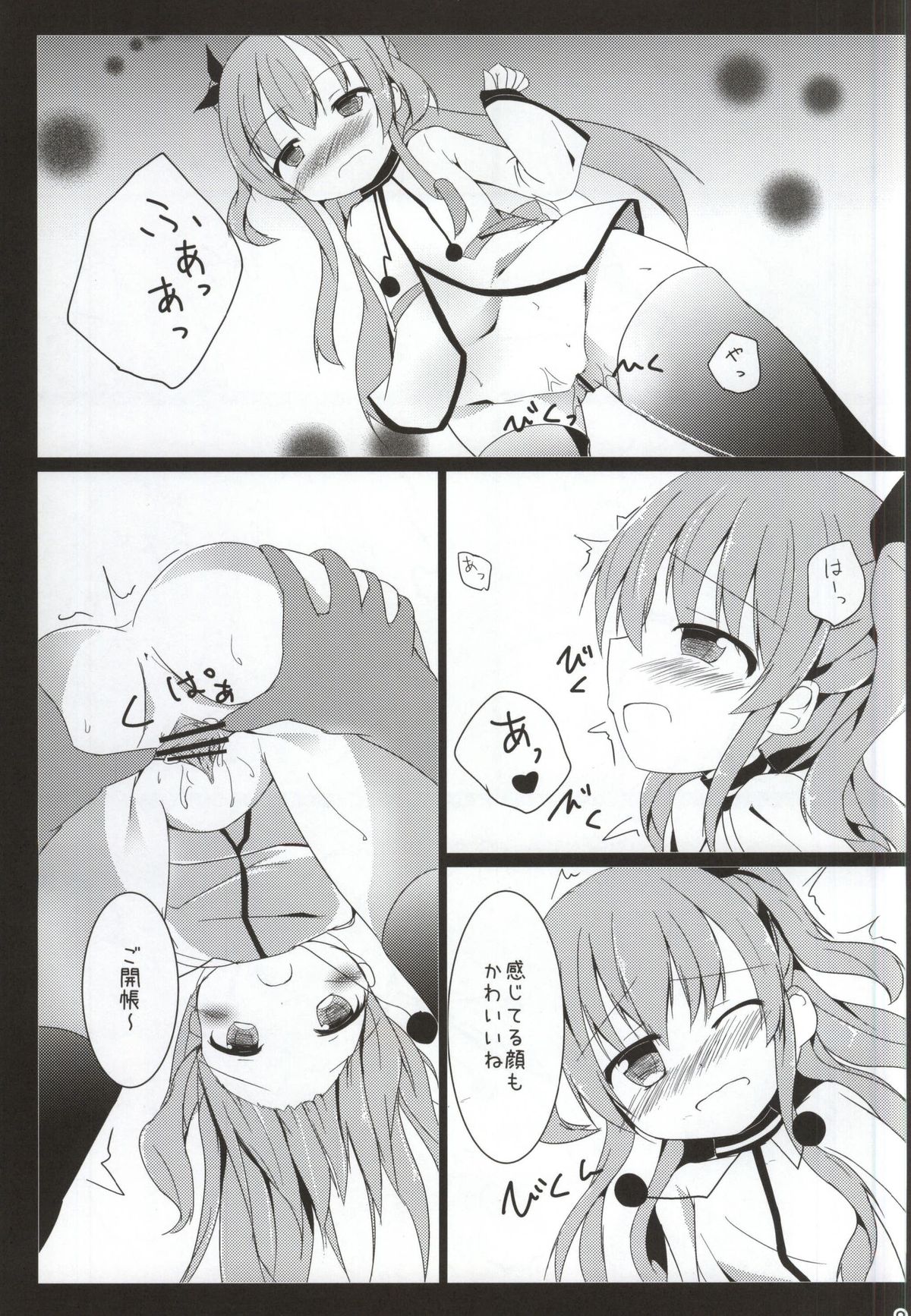 (COMIC1☆9) [あとりえひなた (ひなた悠)] えんばんさんおねがいします (天体のメソッド)