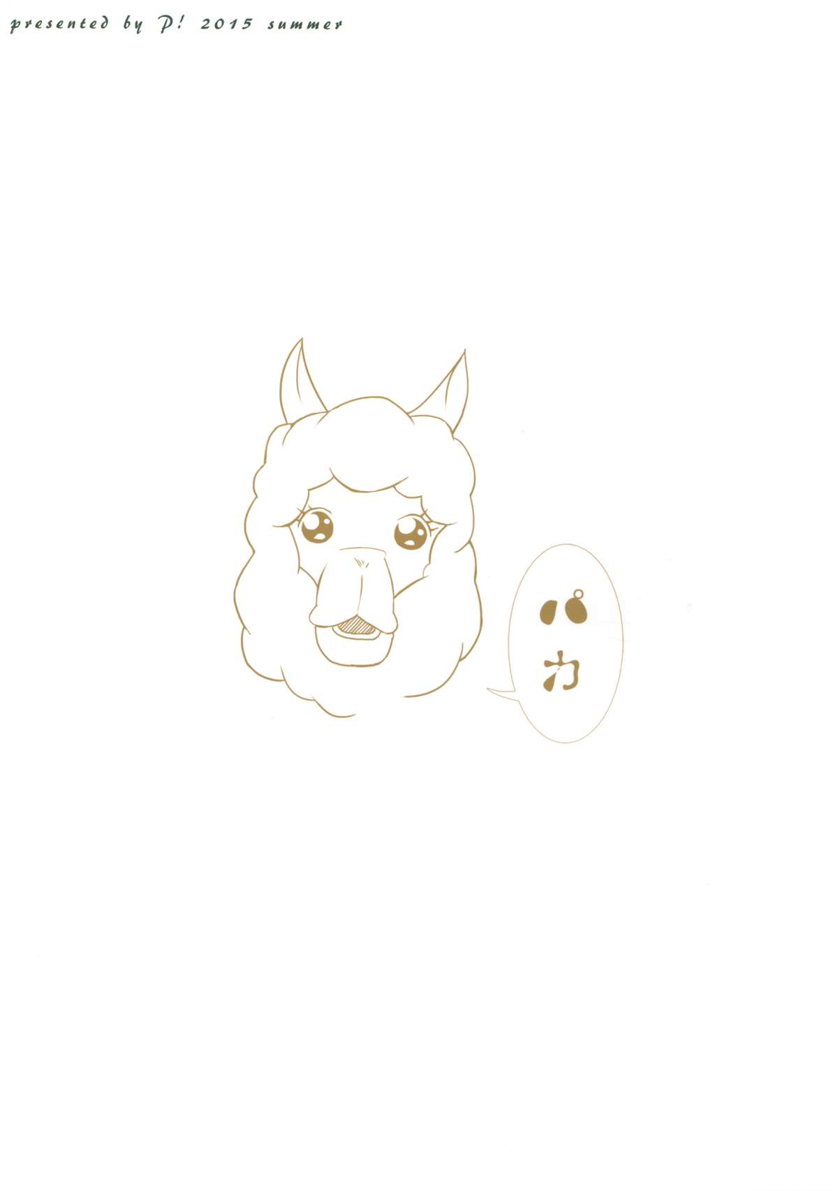 (C88) [P! (クルクル、我野)] エリーのウィスパーボイス (ラブライブ!)