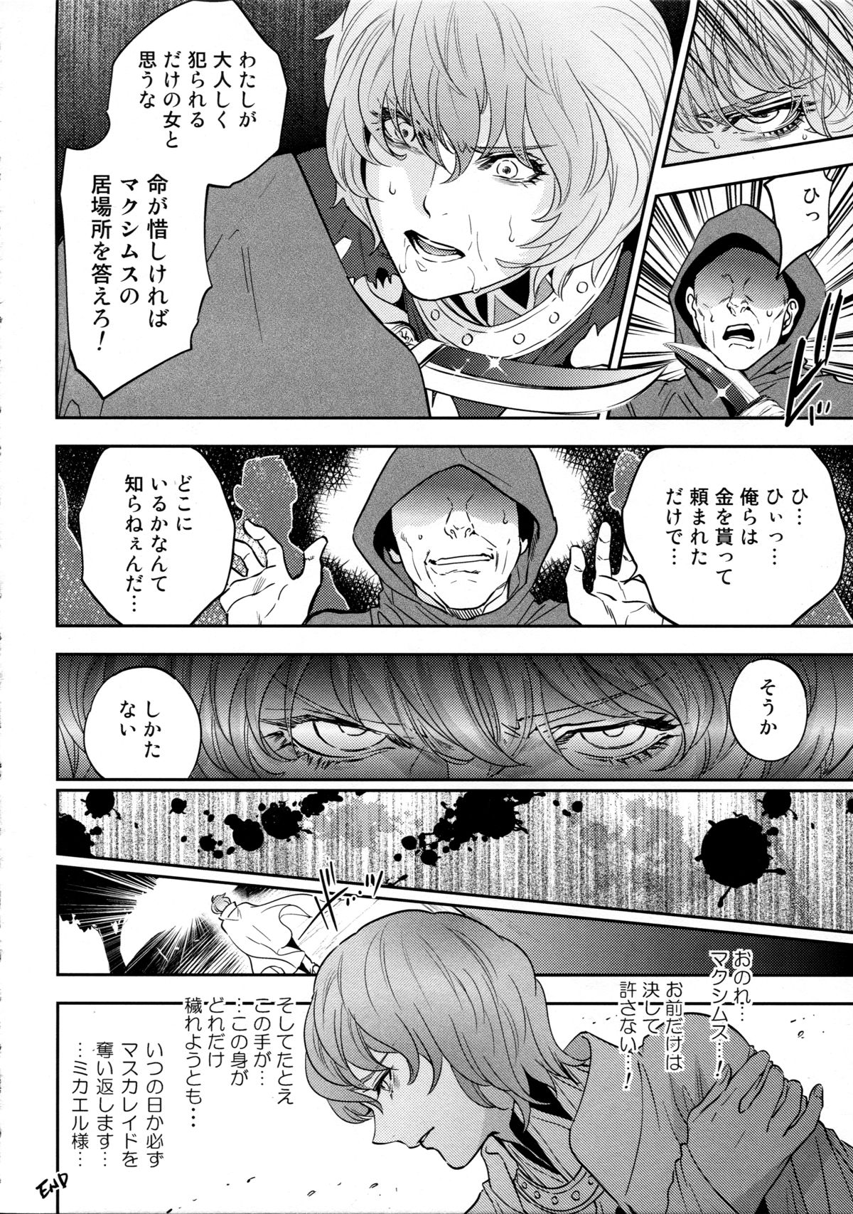 (C87) [方角屋 (東西、南北)] FIELD3 (ロマンシング サ・ガ)