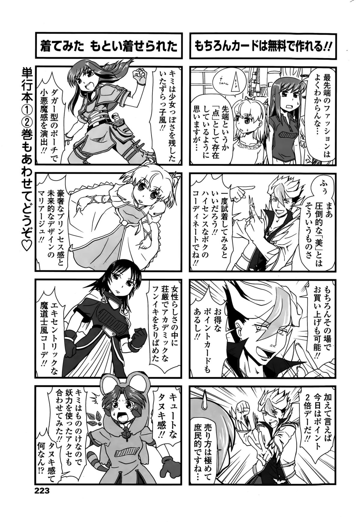 COMIC ペンギンクラブ 2015年10月号