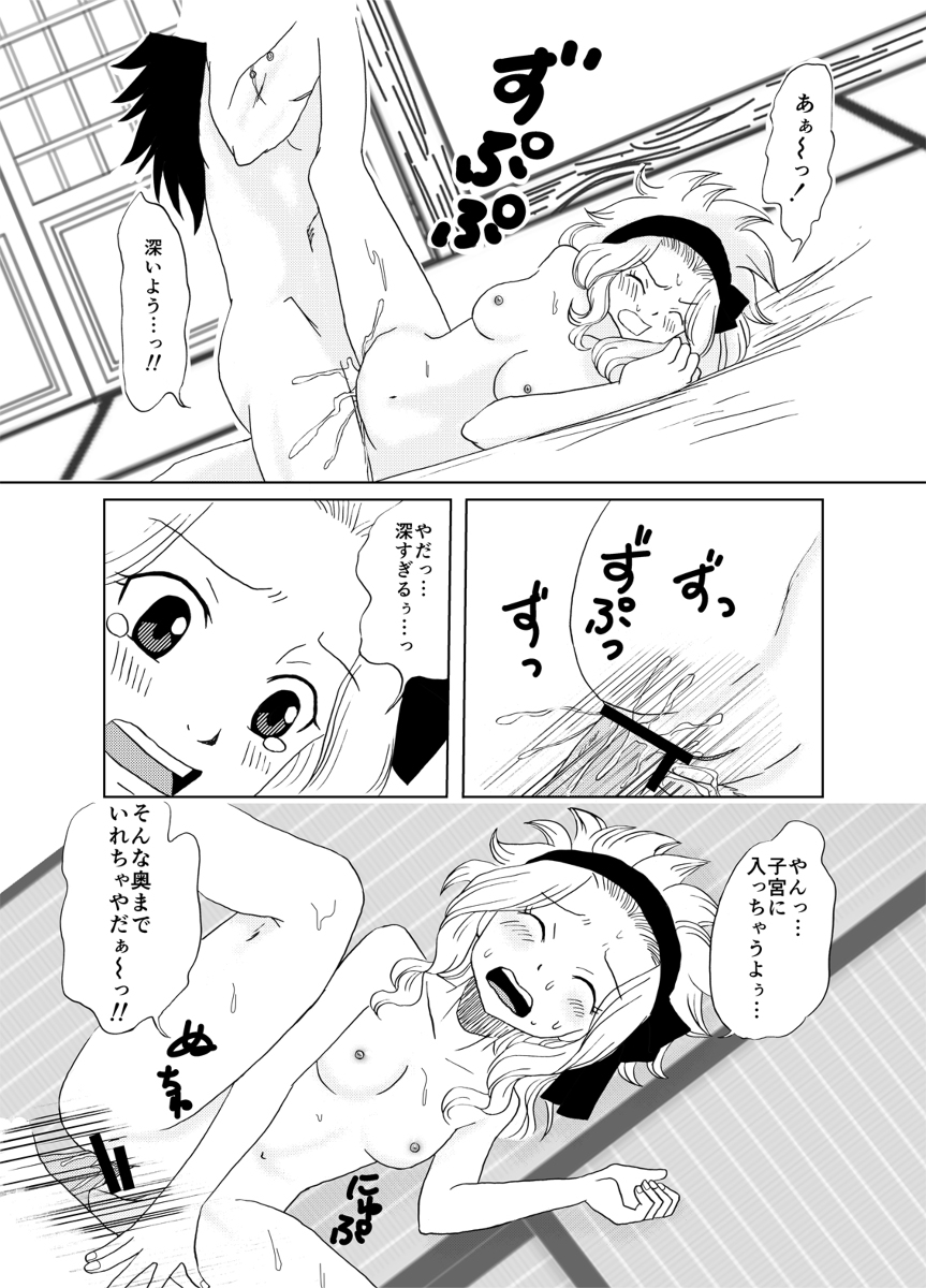 【カシューナッツ】ガジレビ漫画・温泉に来たって（フェアリーテイル）