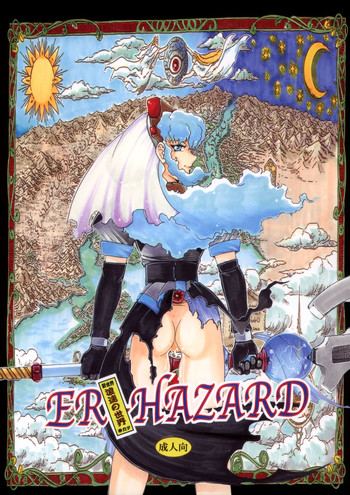 (C87) [スミレ倶楽部8823 (大阪花之呼)] 浪速の世界 ER-HAZARD (神秘の世界 エルハザード)