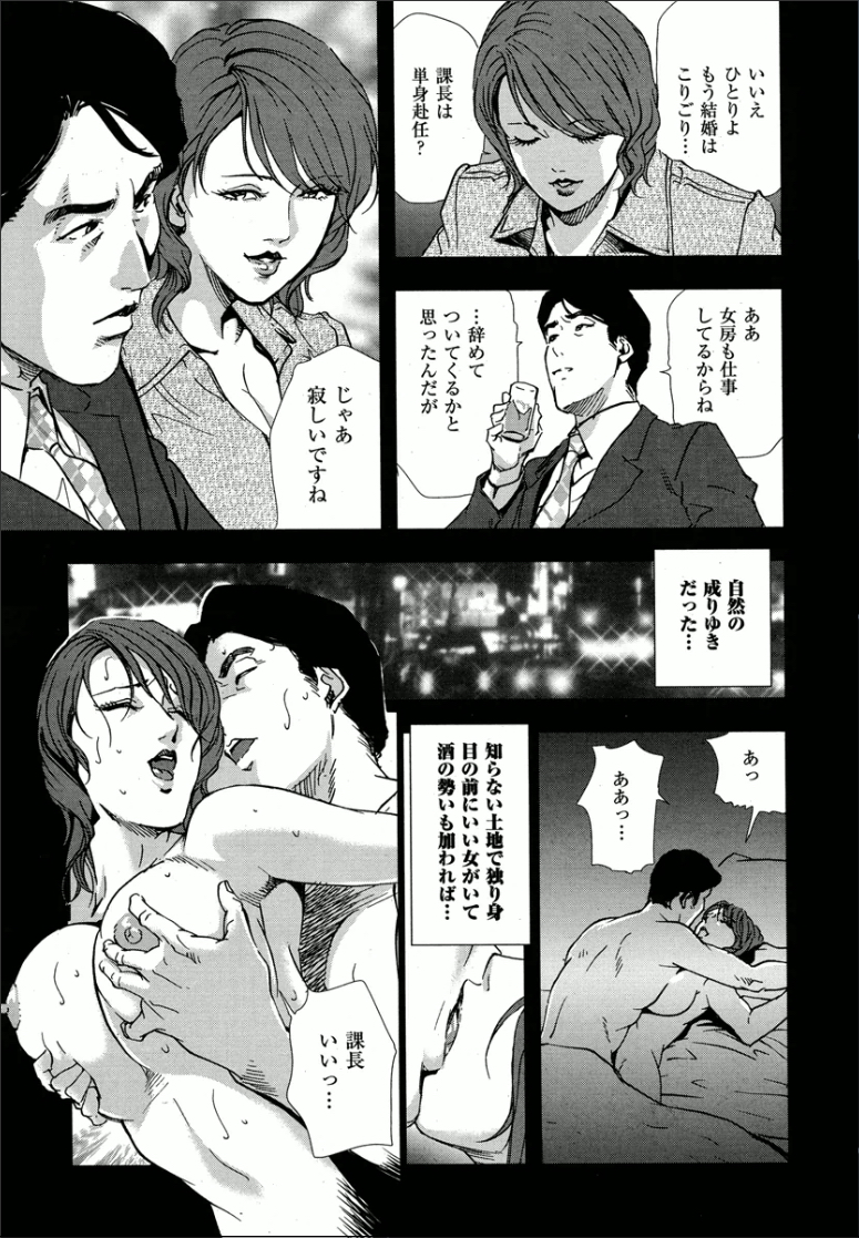 [岬ゆきひろ] 紅美 裏切りの不倫淫戯