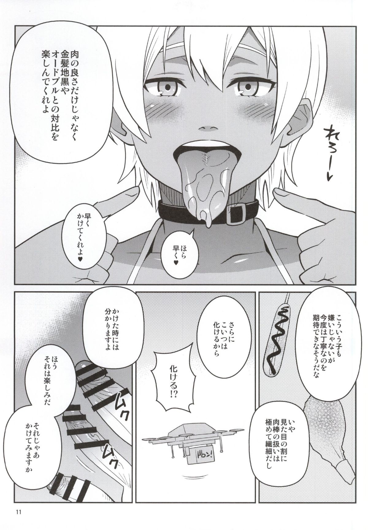 (COMIC1☆9) [TETRODOTOXIN (偽くろさき)] 遠月のA5肉 (食戟のソーマ)