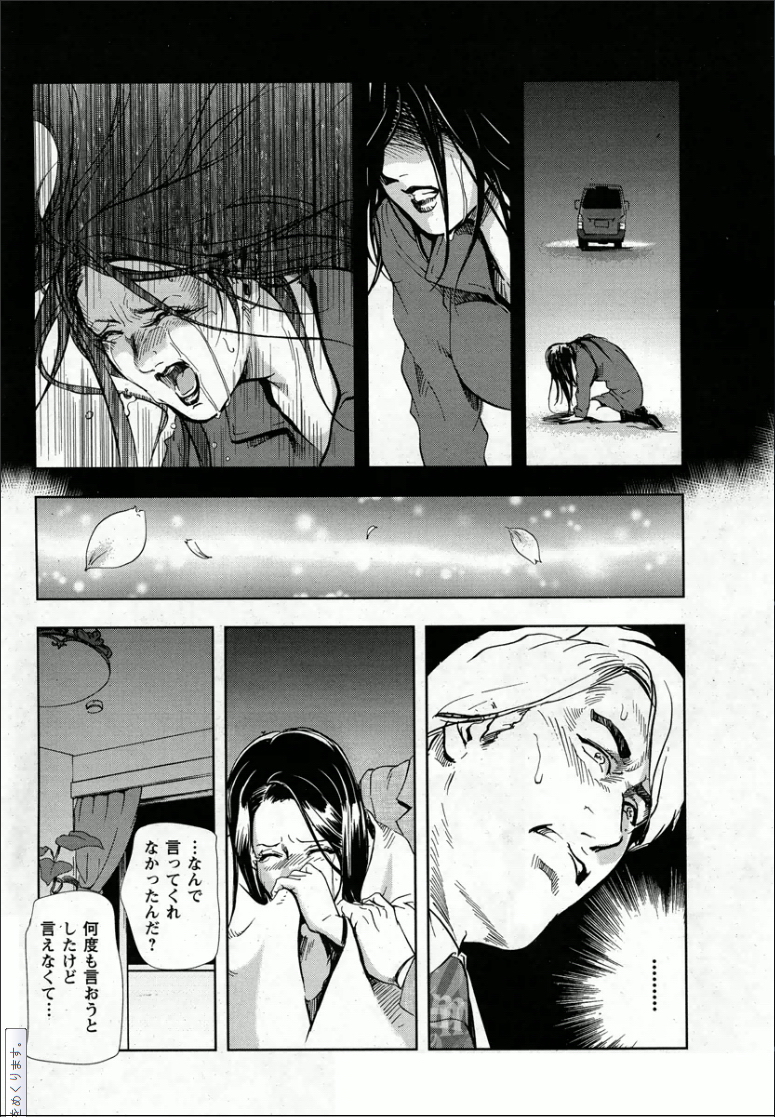 [岬ゆきひろ] 桜 穢され散らされた桜