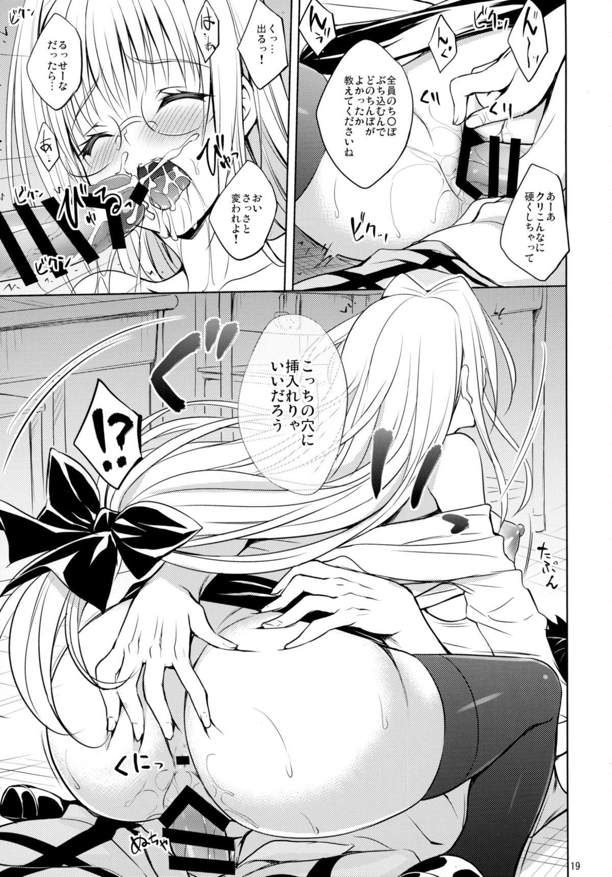 (C88) [DRAGON PANDA (御奈瀬)] 押しに弱い教師 (ToLOVEる -とらぶる-)