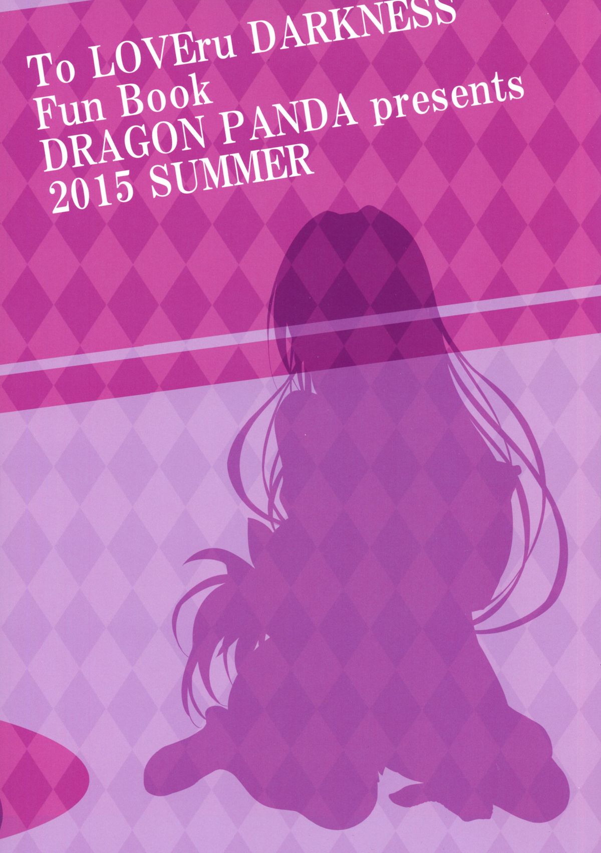 (C88) [DRAGON PANDA (御奈瀬)] 押しに弱い教師 (ToLOVEる -とらぶる-)