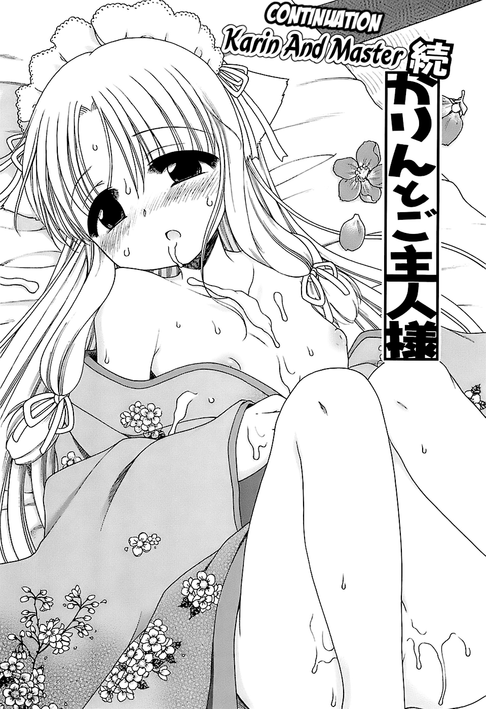 [犬星] だいすき！ご主人様 [英訳]