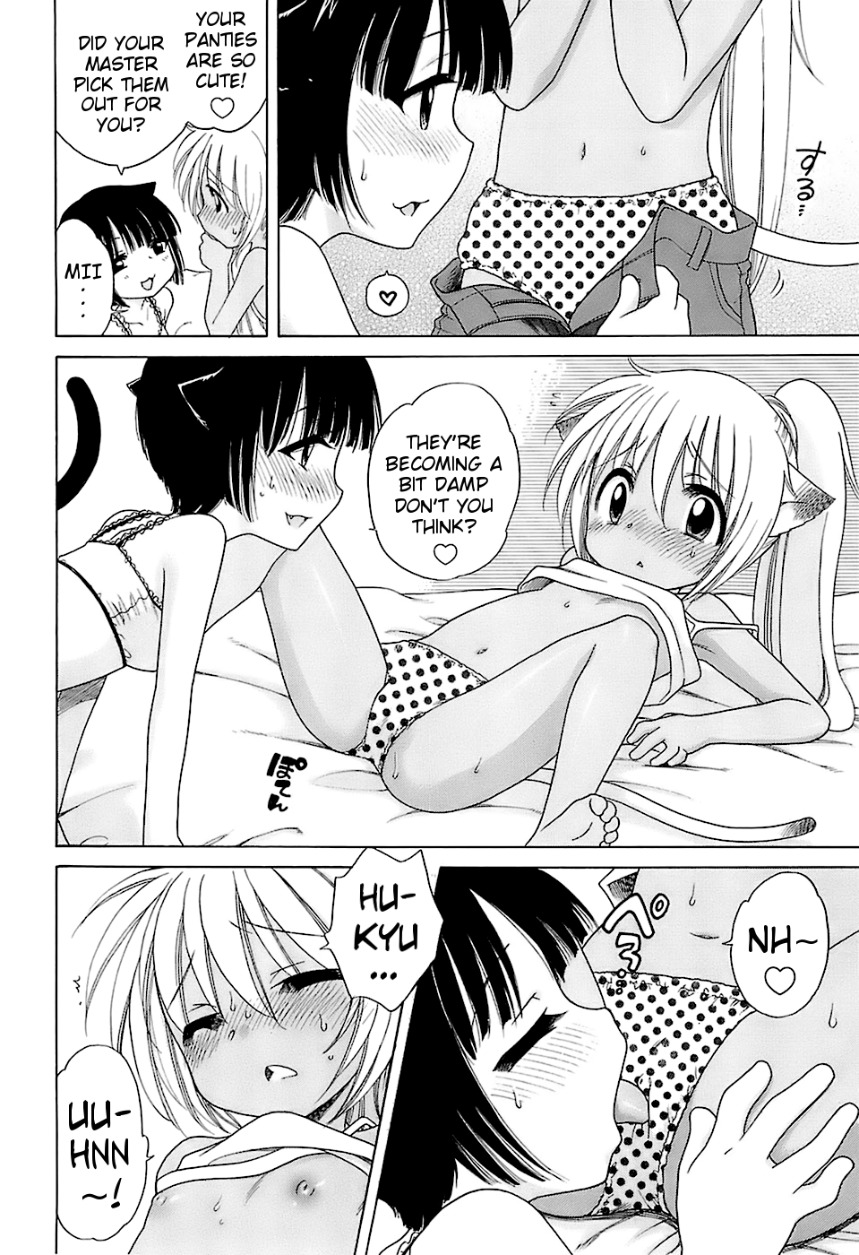 [犬星] だいすき！ご主人様 [英訳]