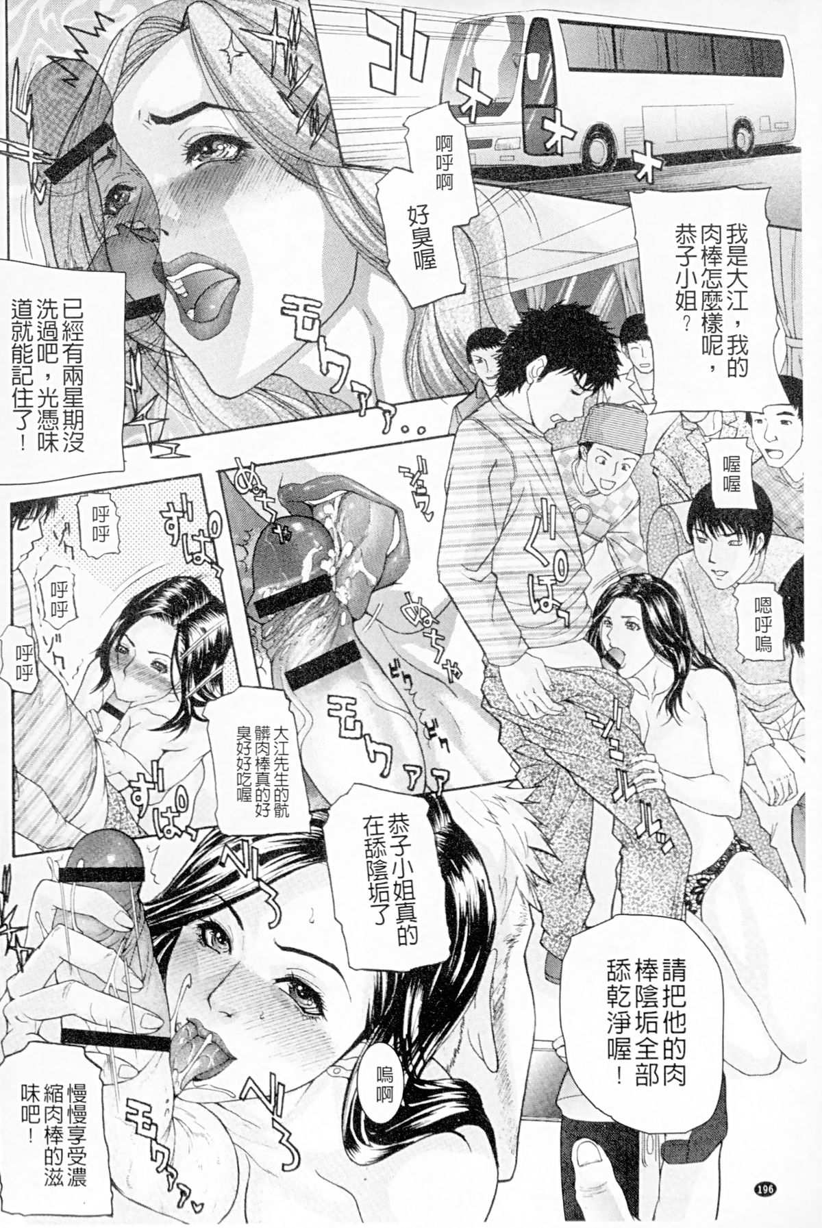 [沢田大介] 絶対隷母 [中国翻訳]