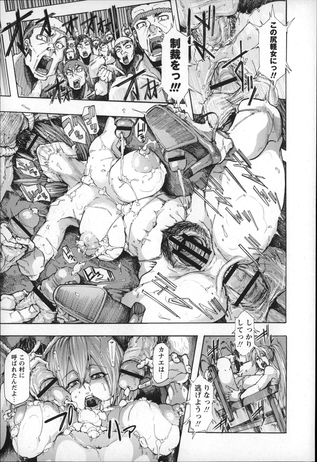 [傷希レイ] 凌辱全壊