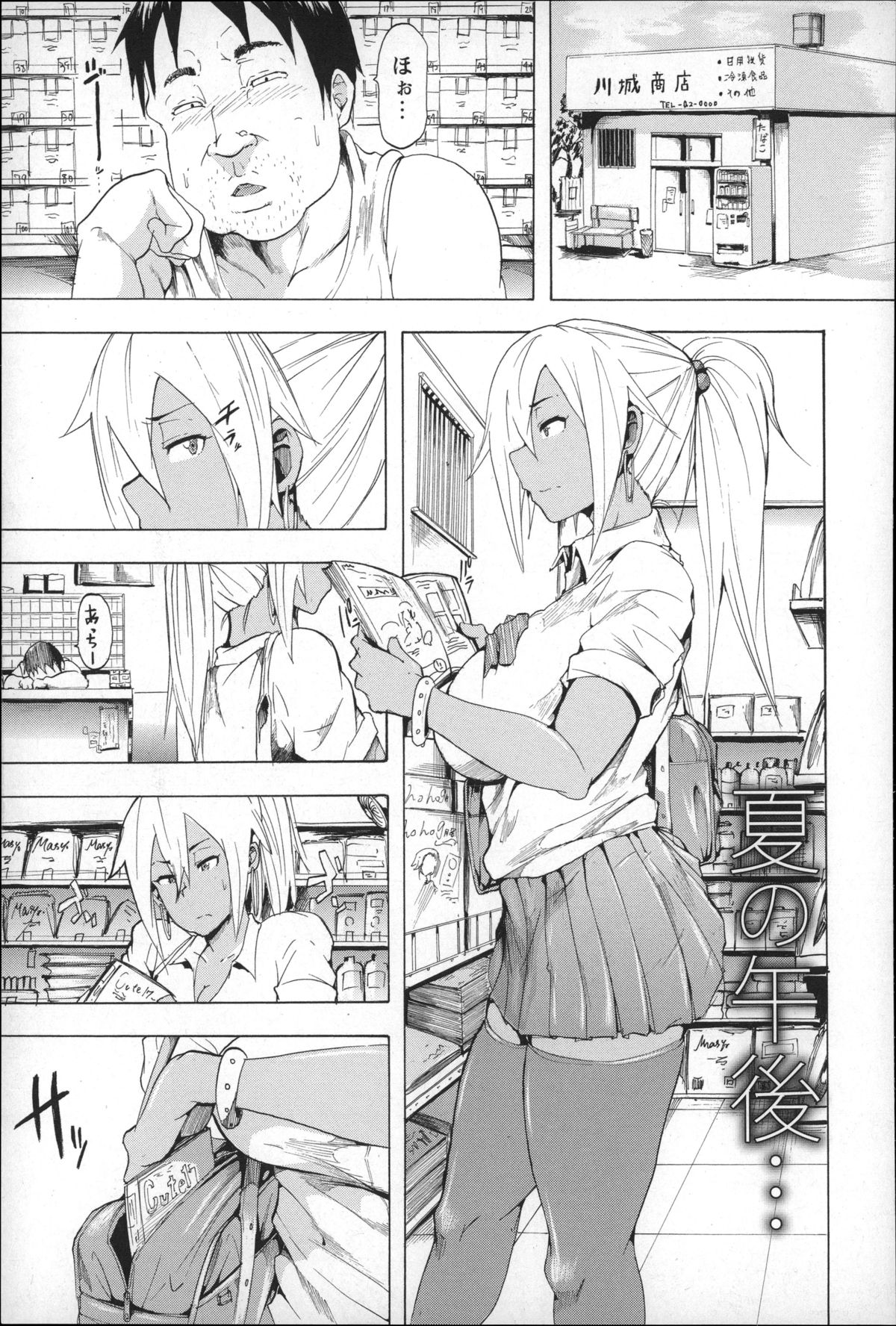 [傷希レイ] 凌辱全壊