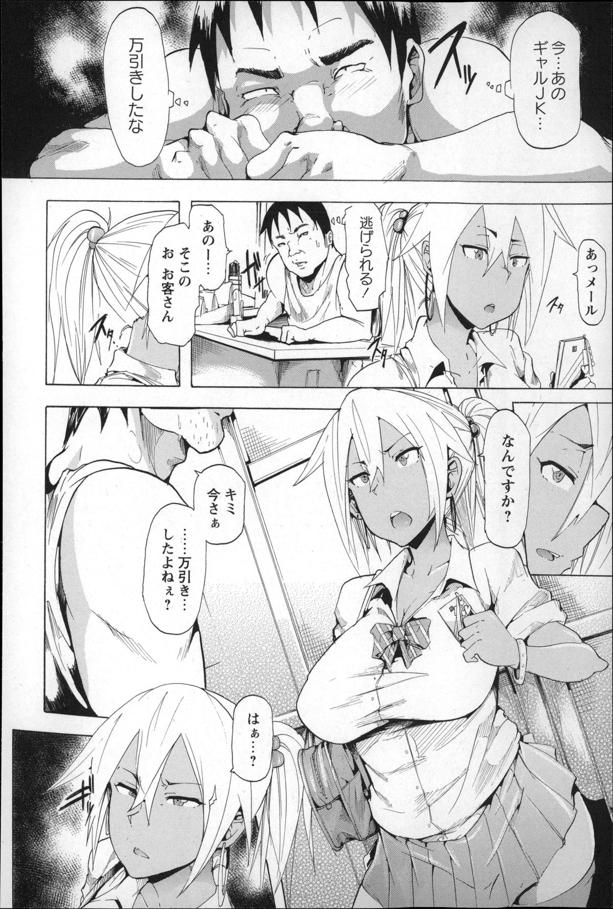 [傷希レイ] 凌辱全壊