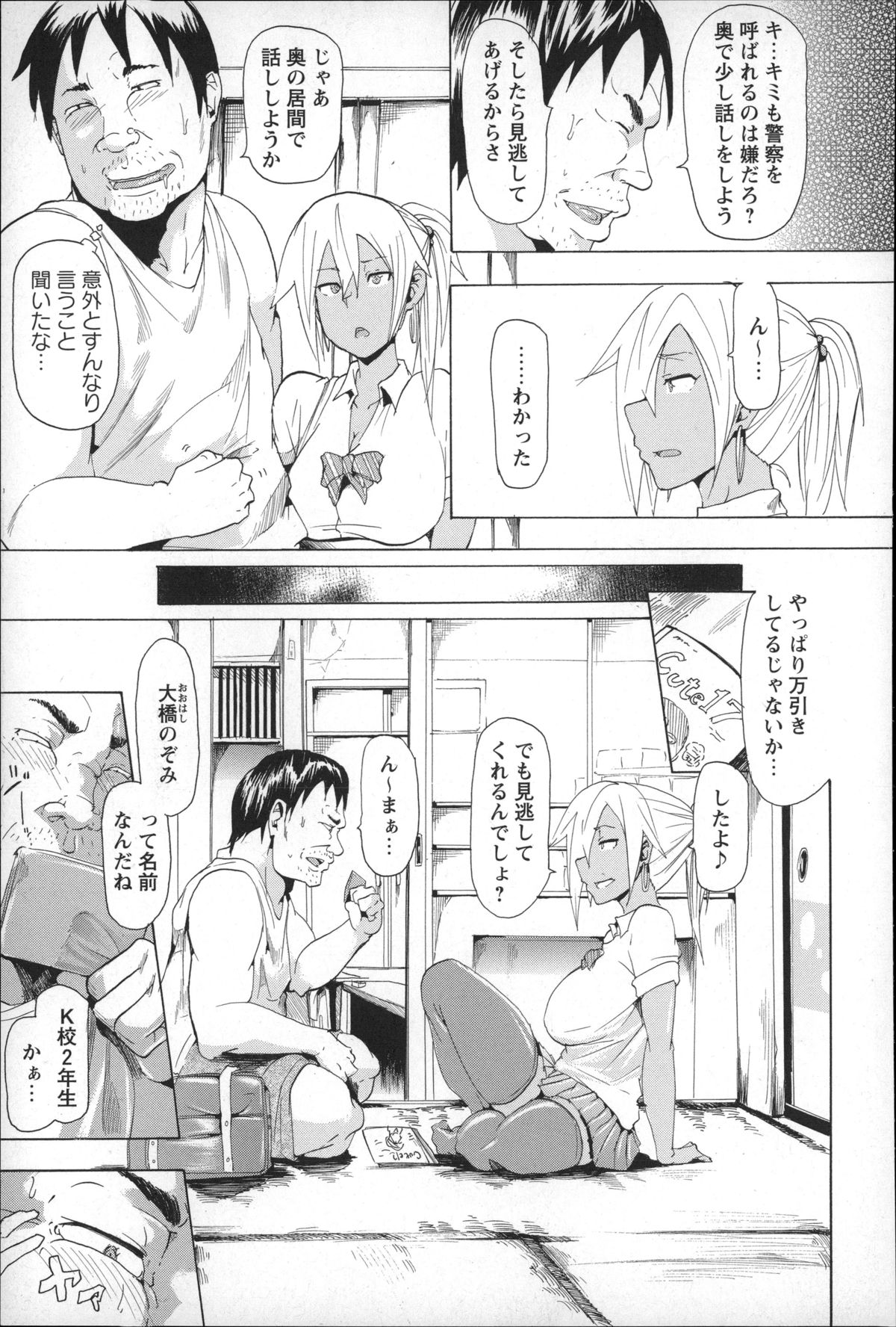 [傷希レイ] 凌辱全壊