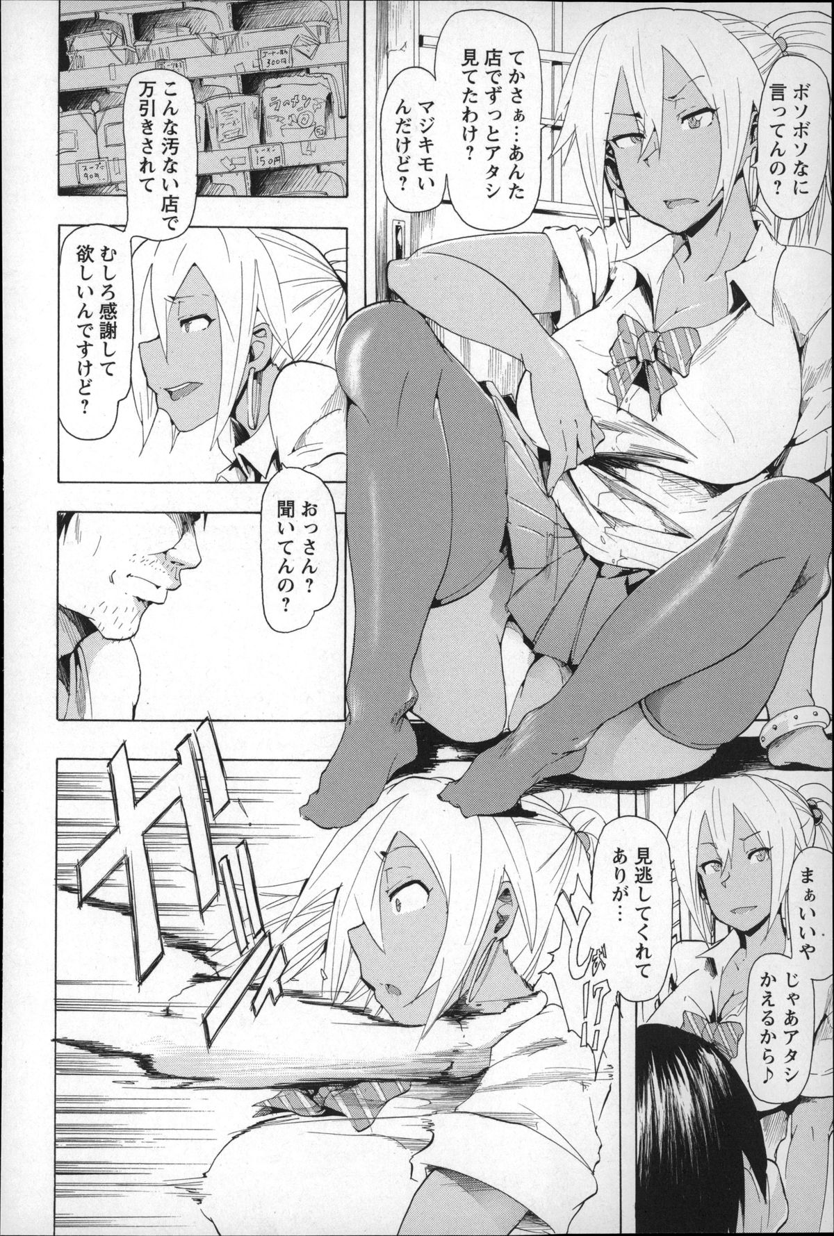 [傷希レイ] 凌辱全壊