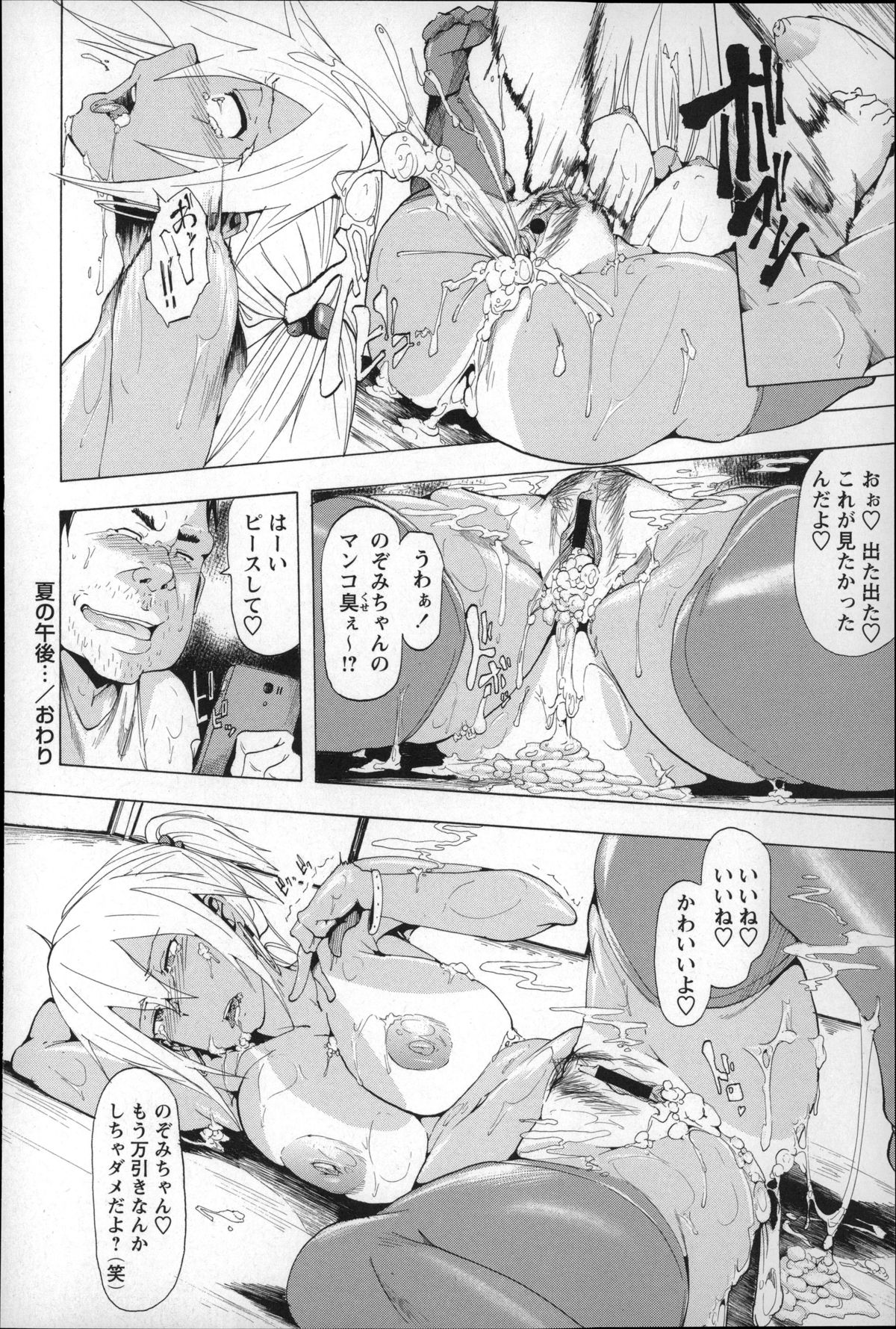 [傷希レイ] 凌辱全壊