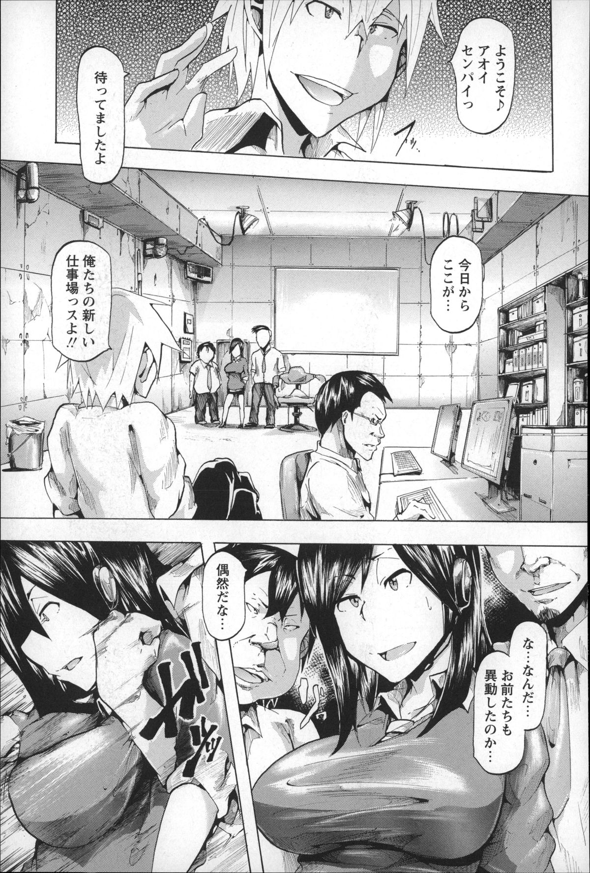 [傷希レイ] 凌辱全壊