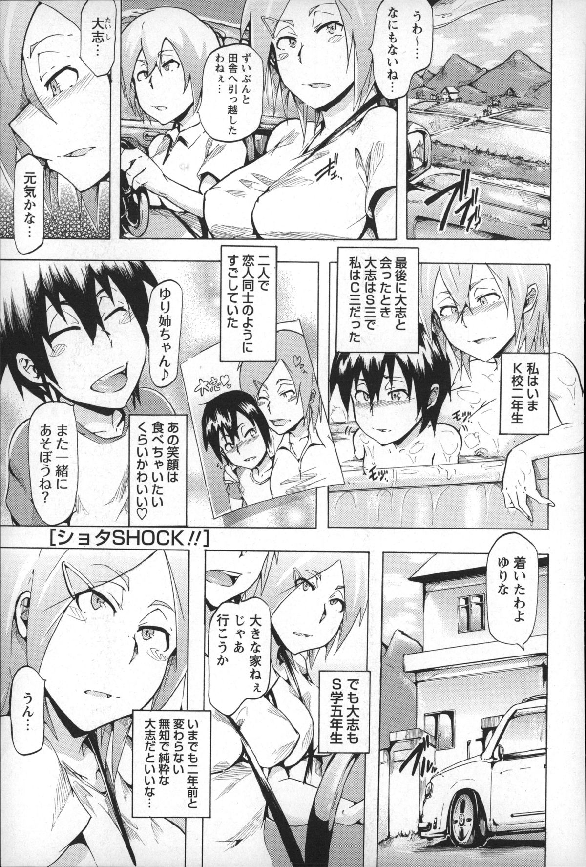 [傷希レイ] 凌辱全壊