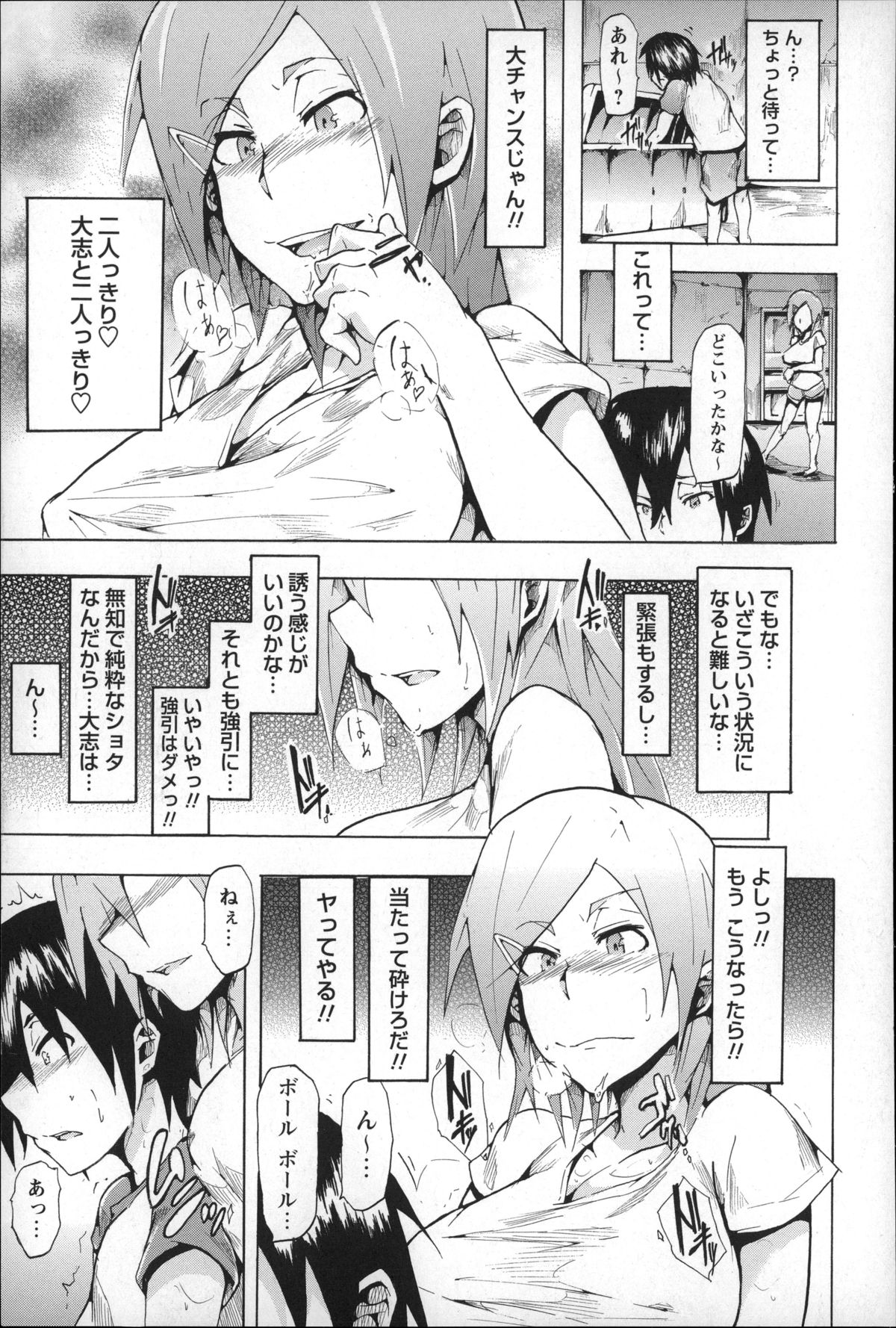 [傷希レイ] 凌辱全壊