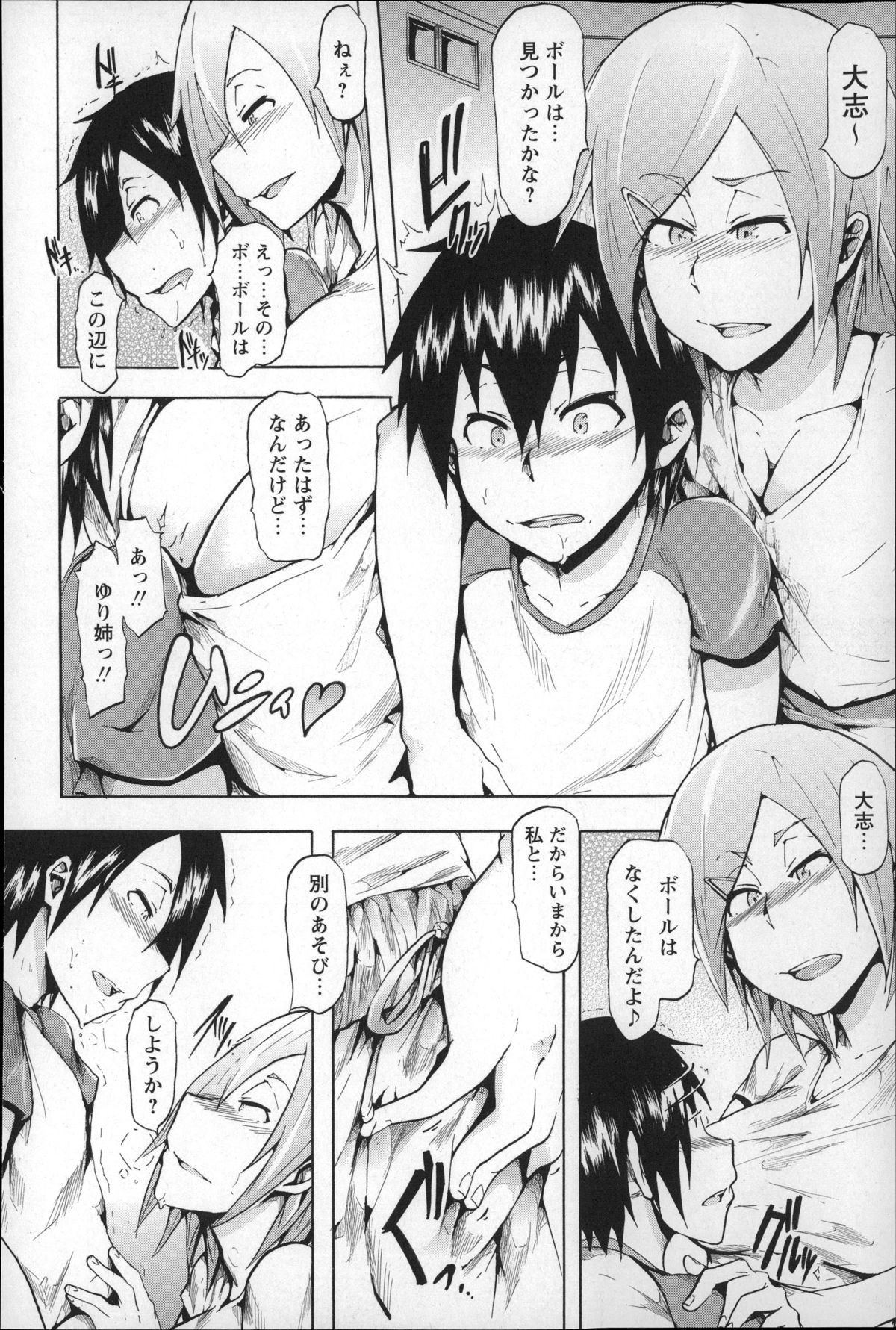 [傷希レイ] 凌辱全壊