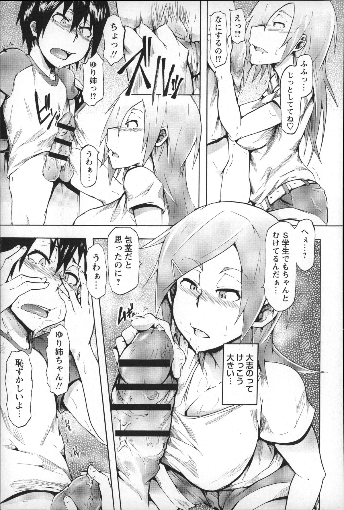 [傷希レイ] 凌辱全壊