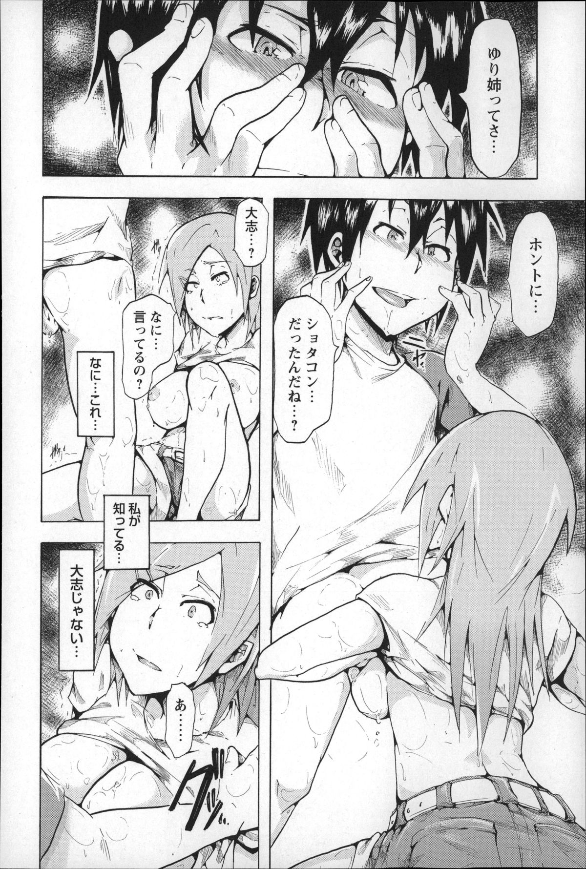 [傷希レイ] 凌辱全壊