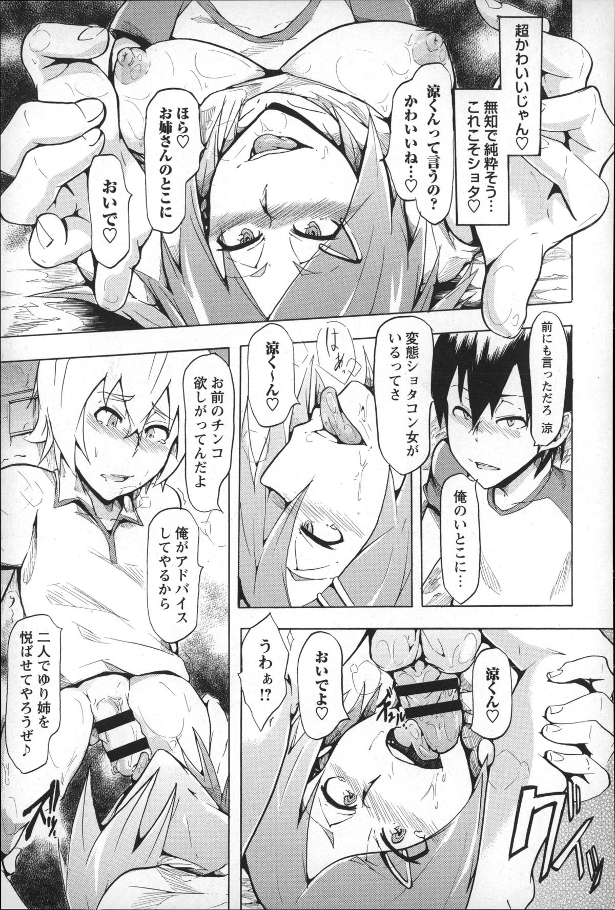 [傷希レイ] 凌辱全壊