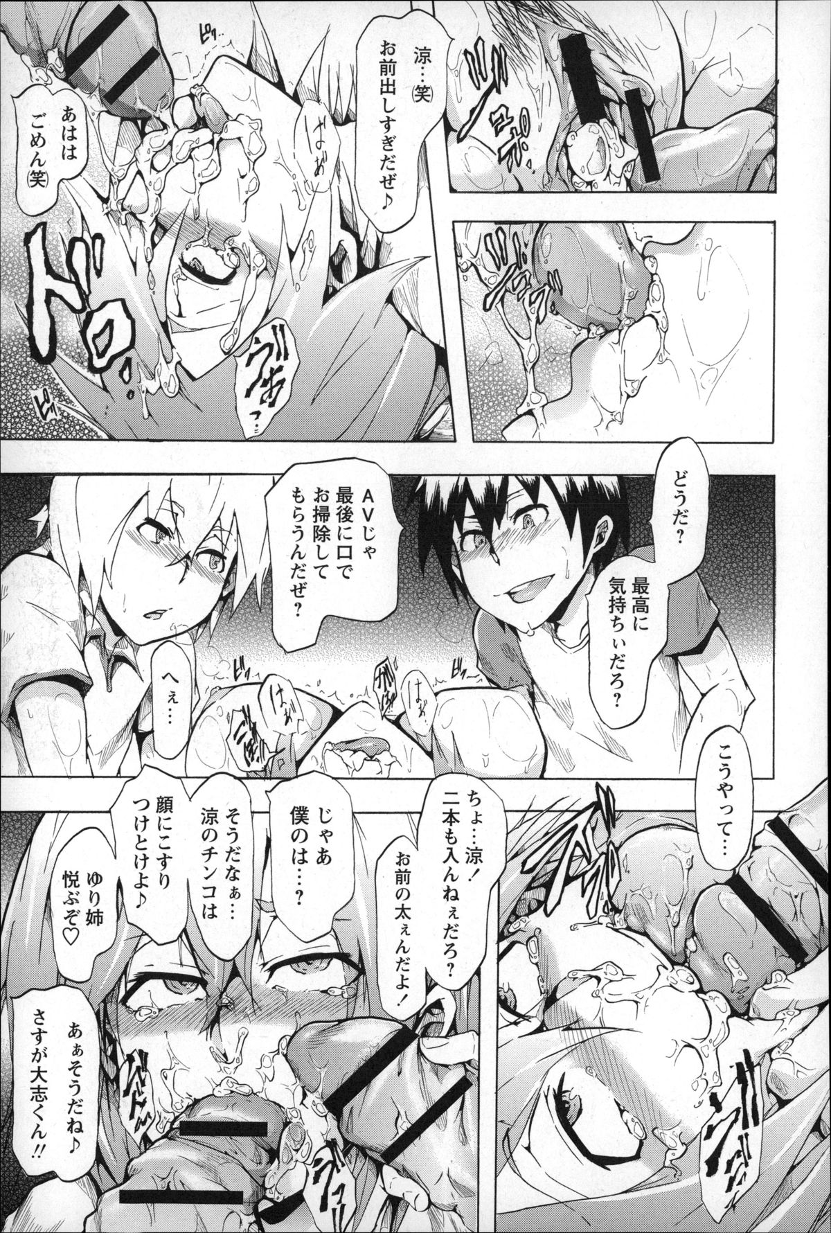 [傷希レイ] 凌辱全壊