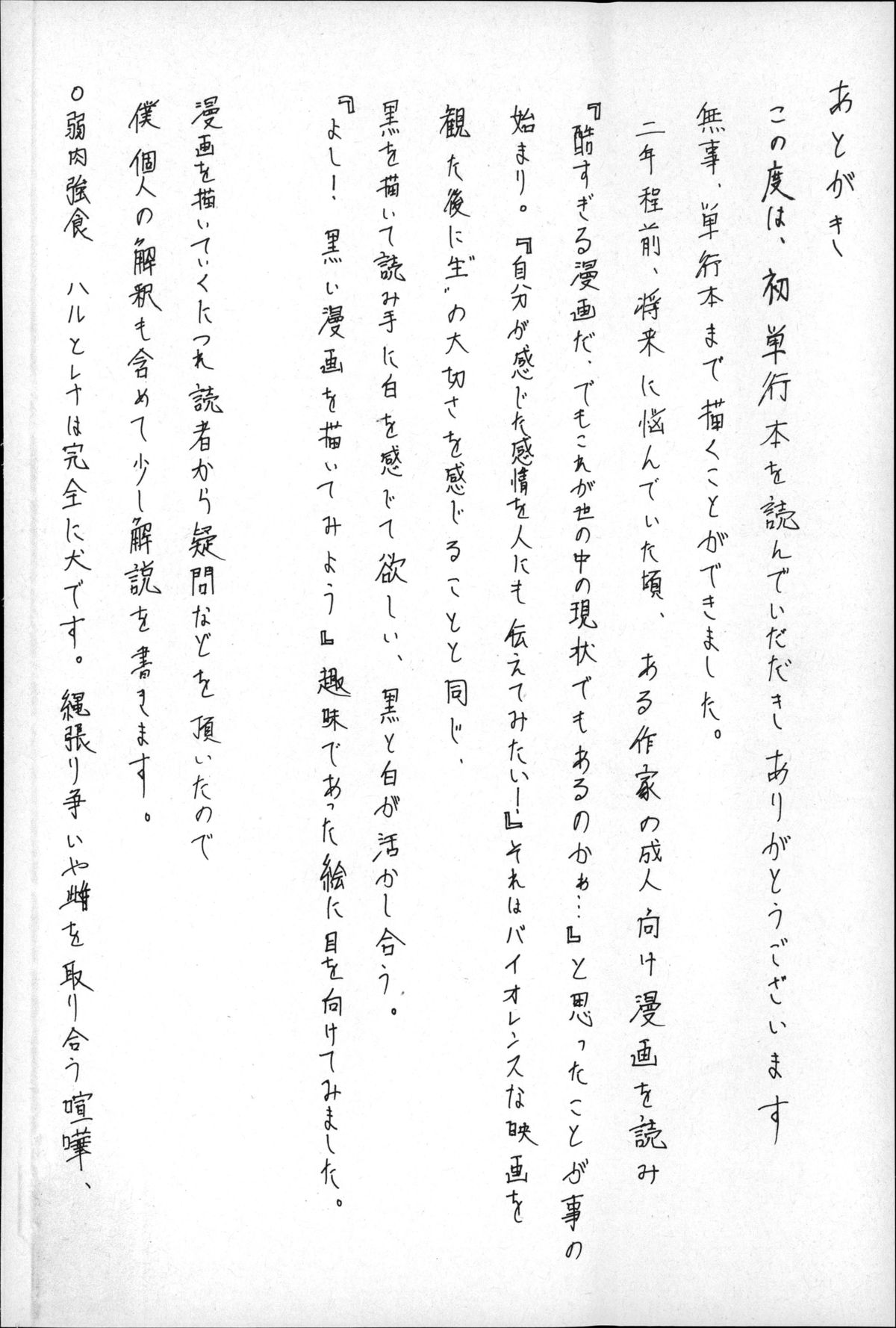 [傷希レイ] 凌辱全壊