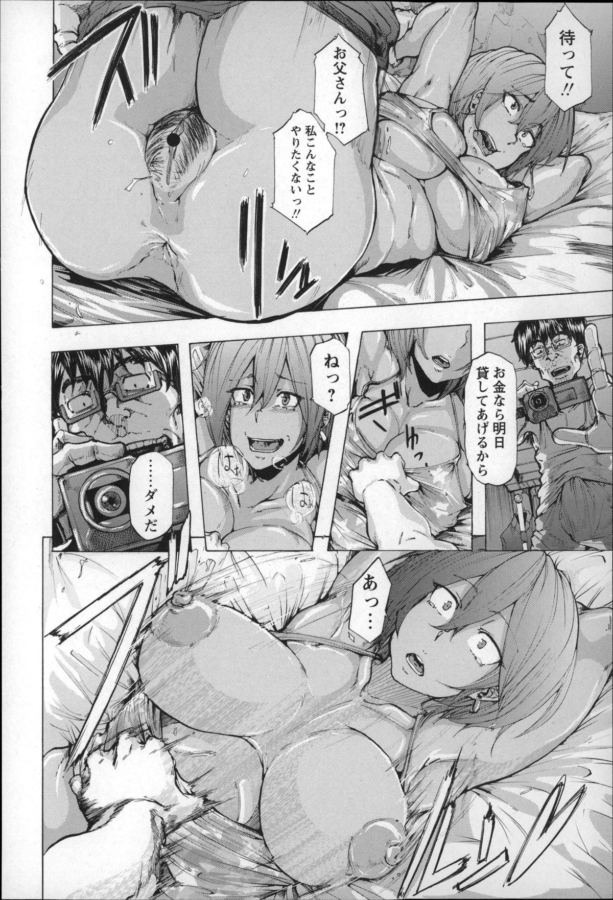 [傷希レイ] 凌辱全壊