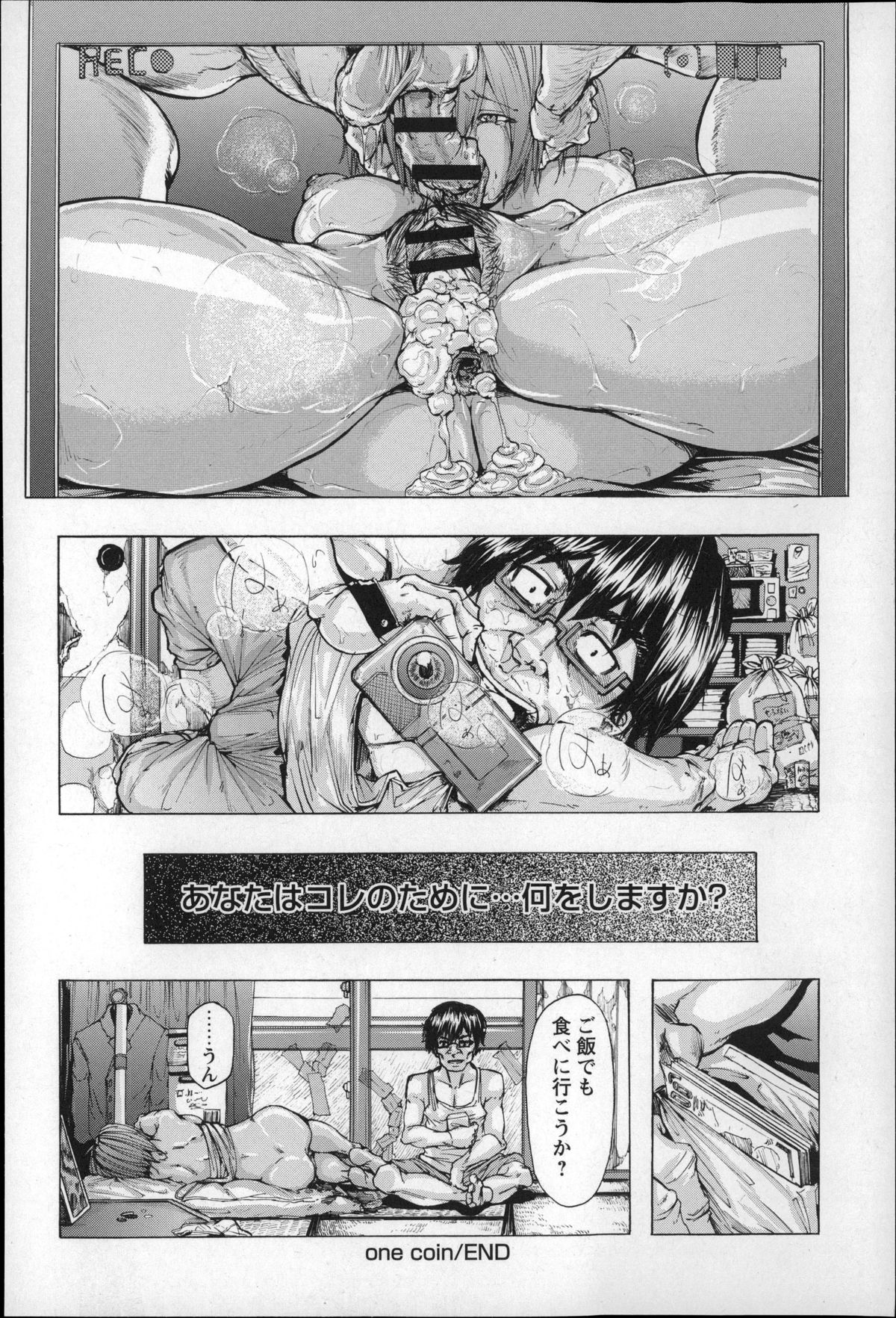 [傷希レイ] 凌辱全壊