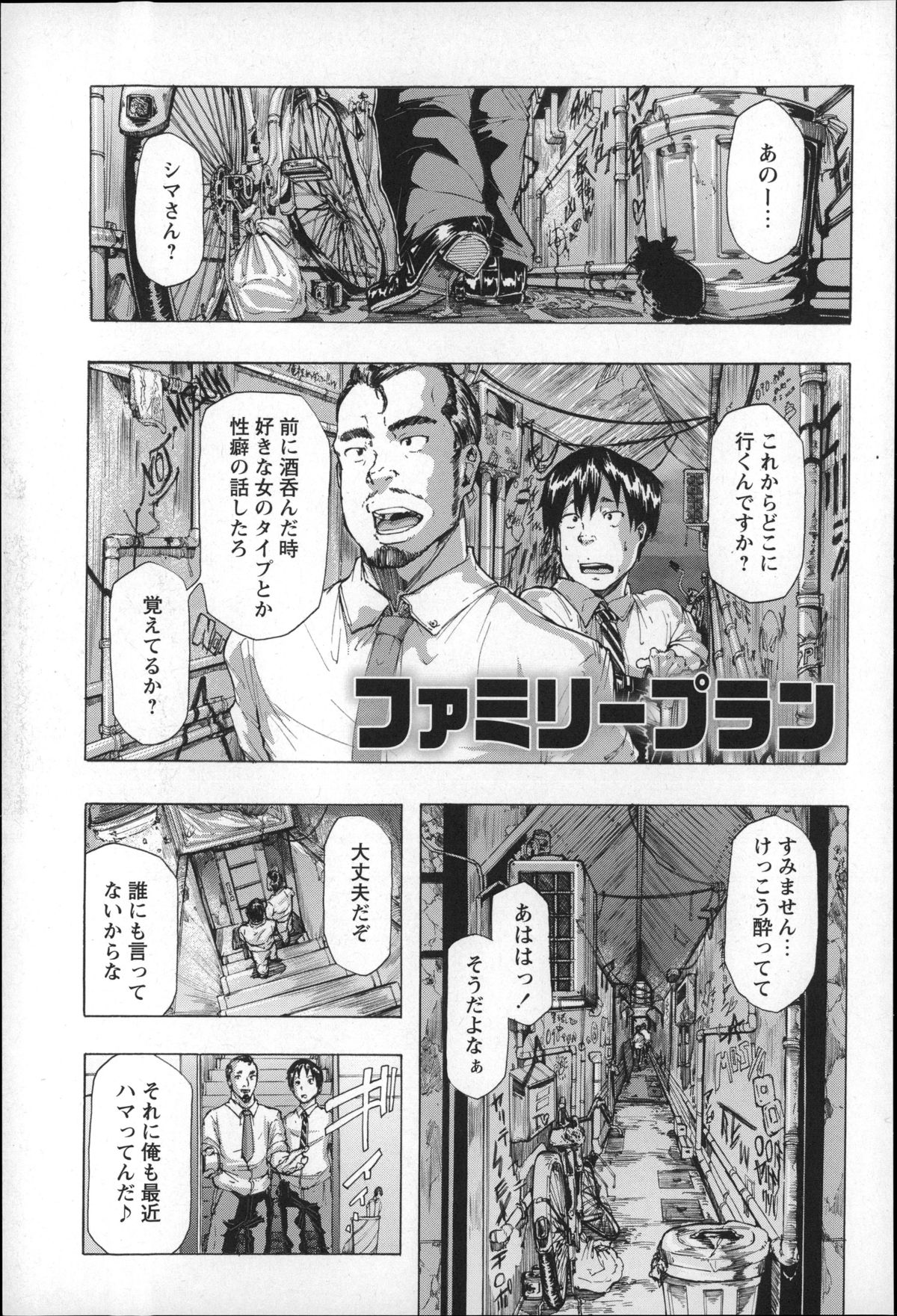 [傷希レイ] 凌辱全壊