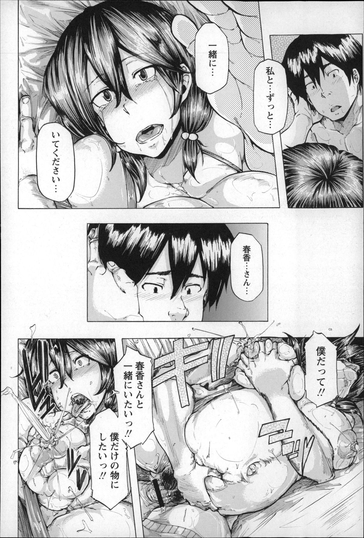 [傷希レイ] 凌辱全壊