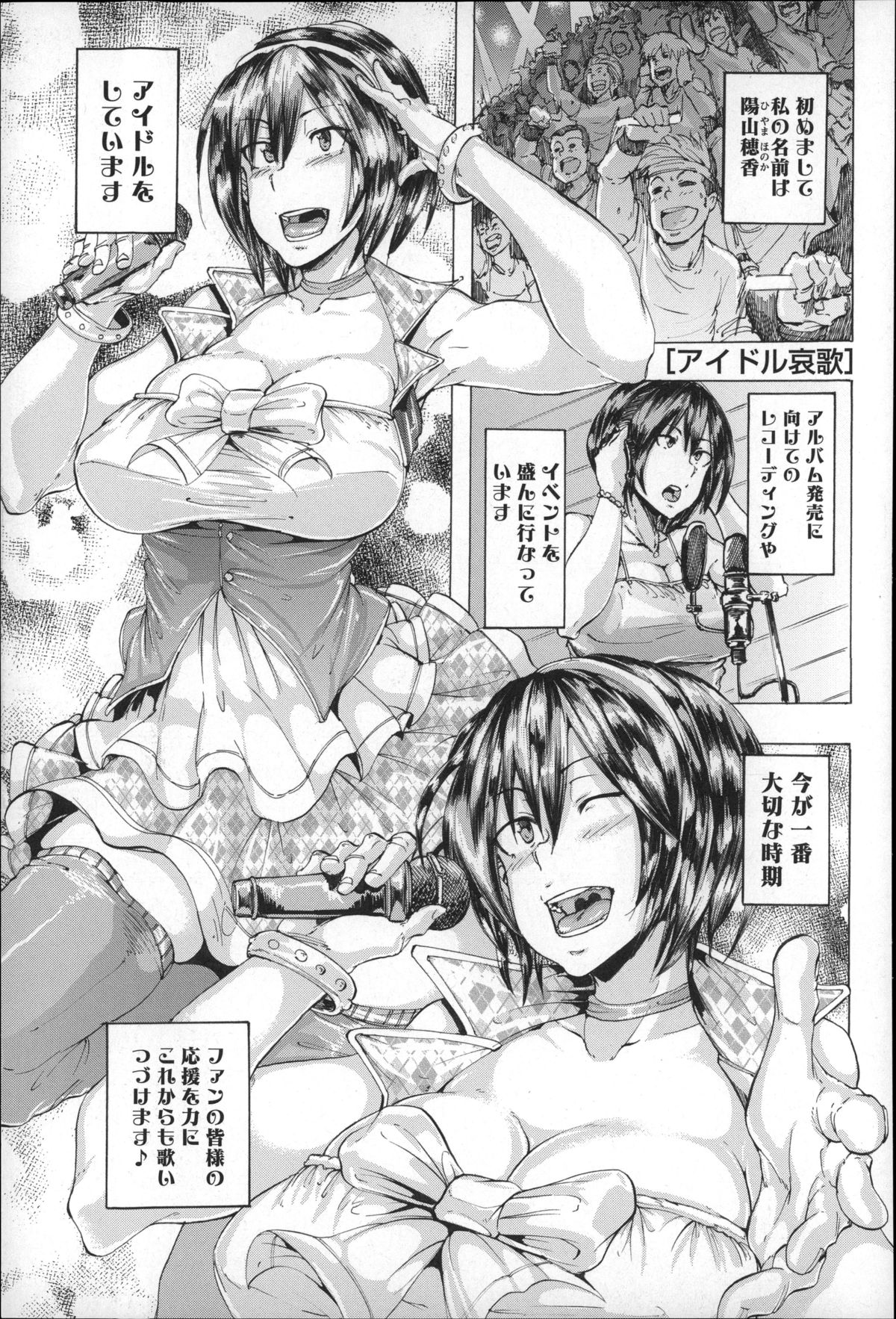 [傷希レイ] 凌辱全壊