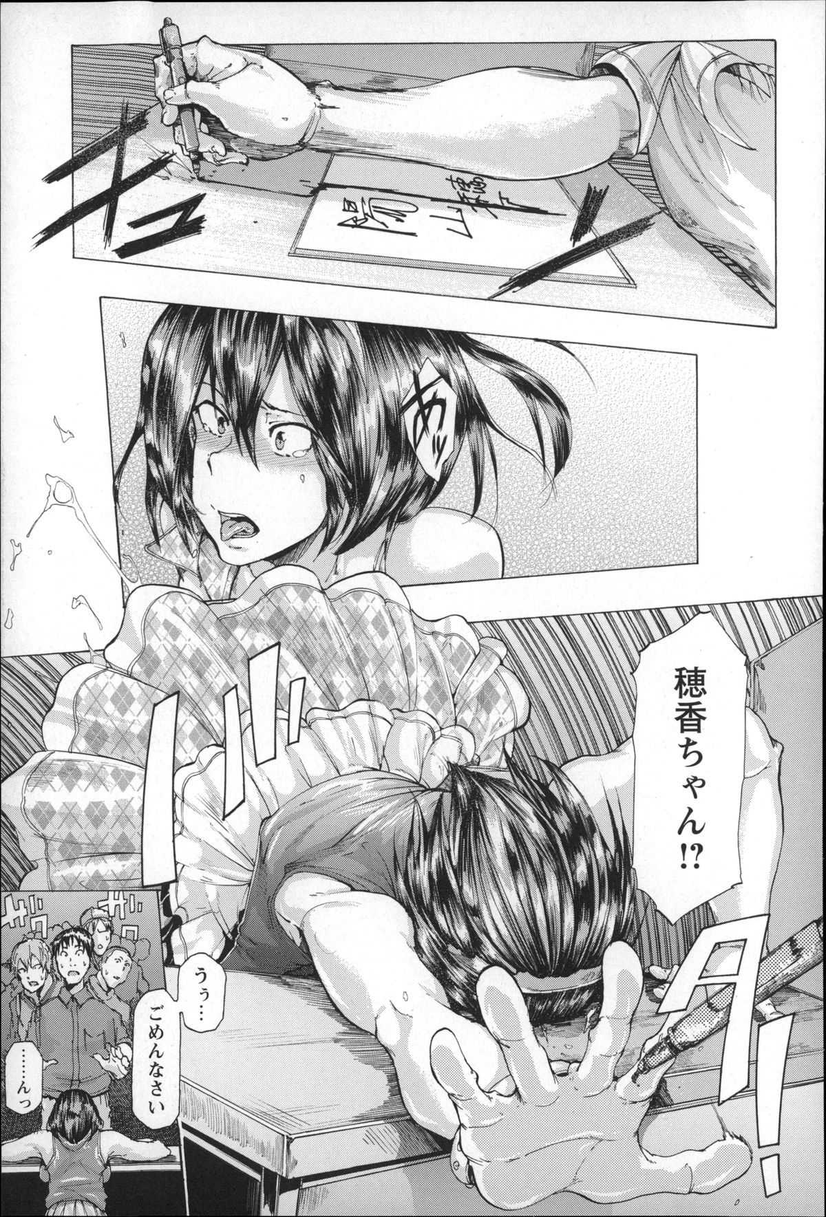 [傷希レイ] 凌辱全壊