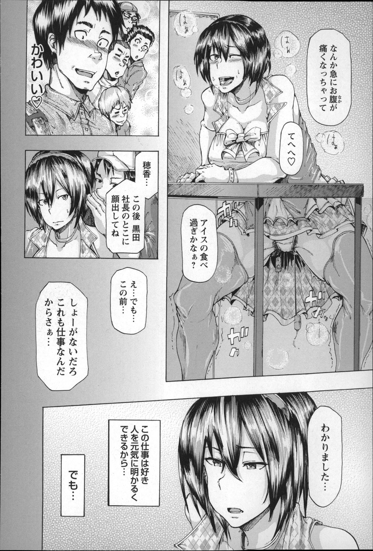 [傷希レイ] 凌辱全壊