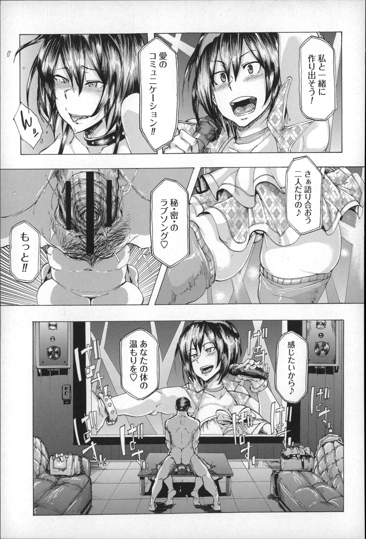 [傷希レイ] 凌辱全壊