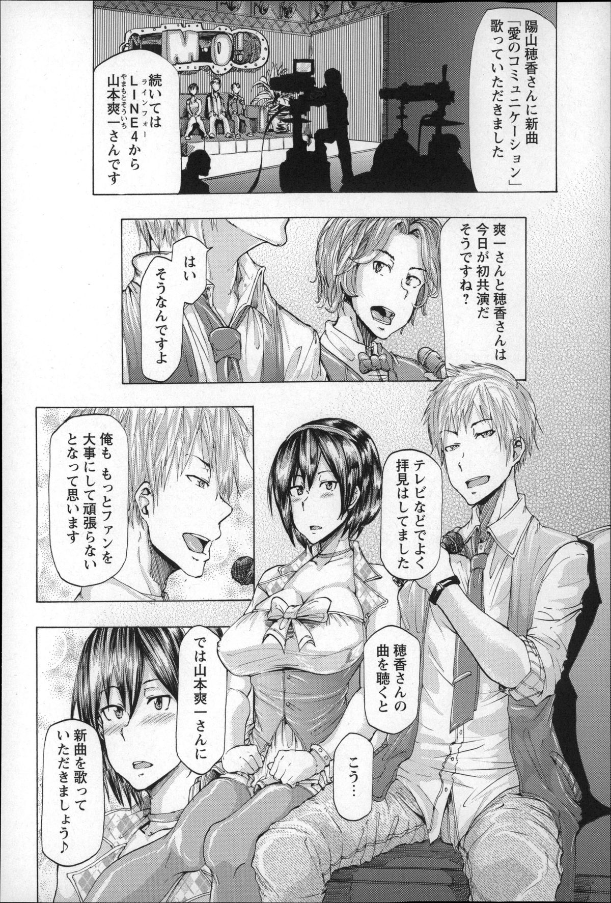 [傷希レイ] 凌辱全壊