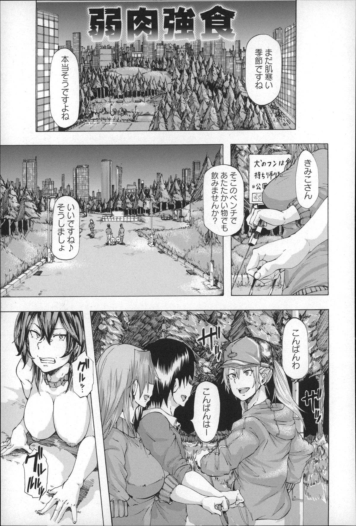 [傷希レイ] 凌辱全壊