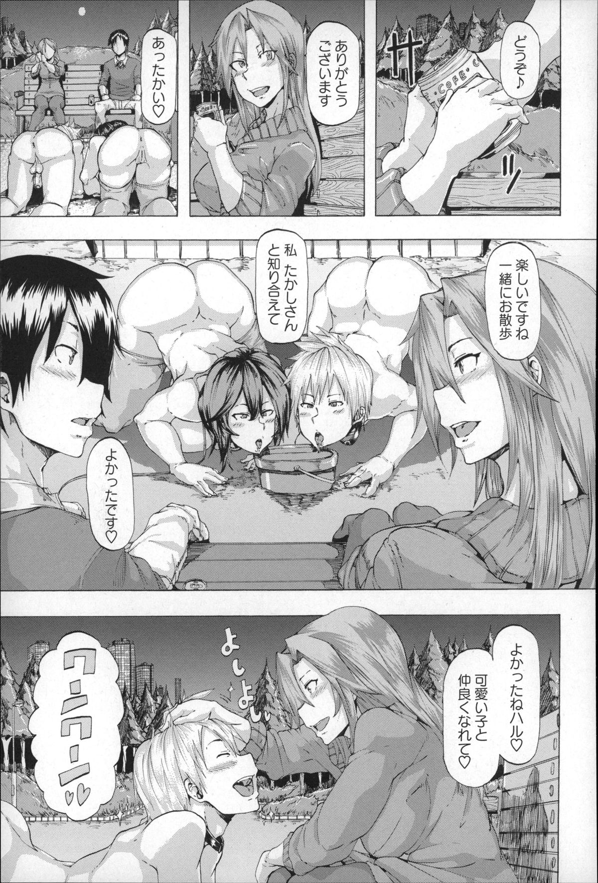 [傷希レイ] 凌辱全壊