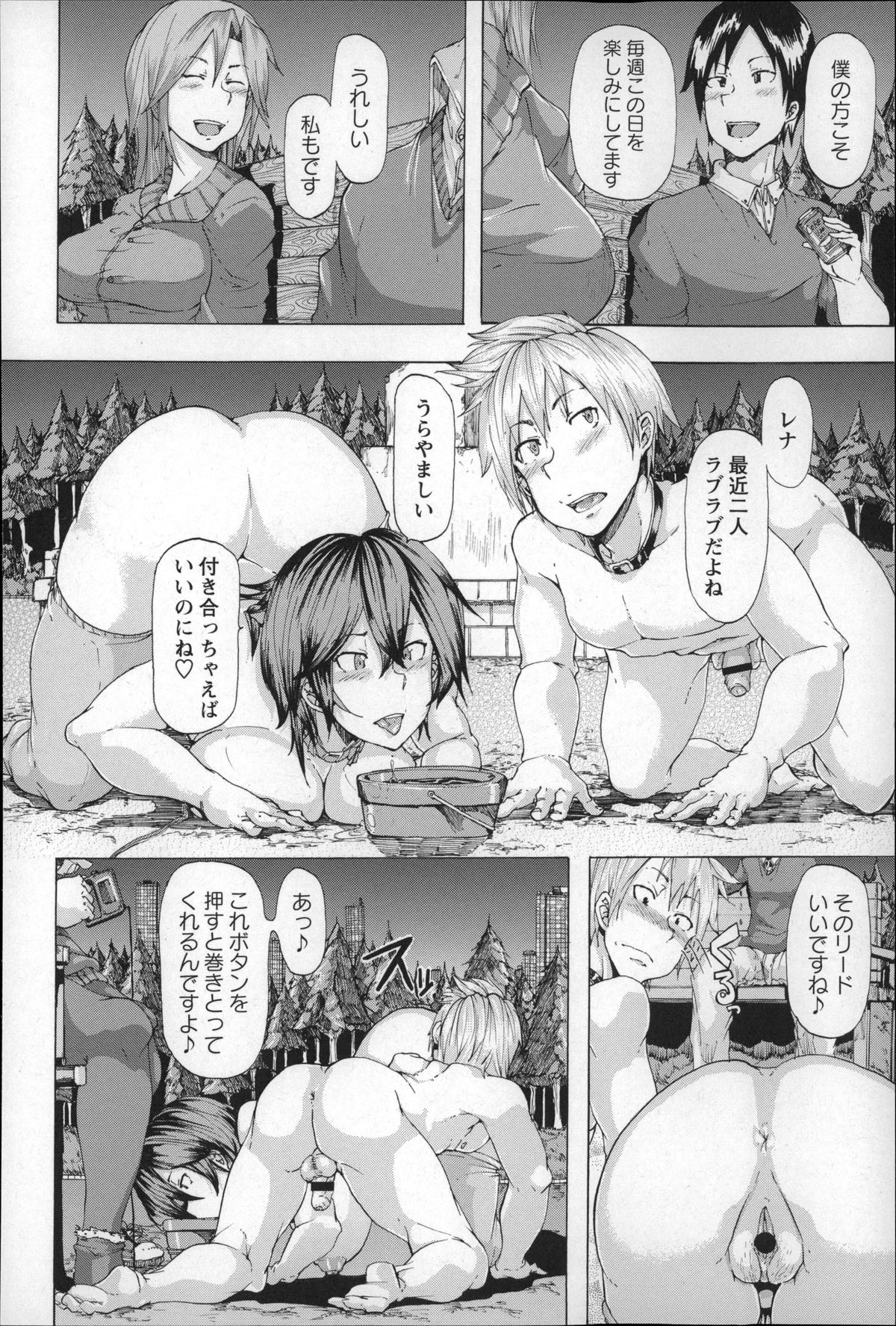 [傷希レイ] 凌辱全壊